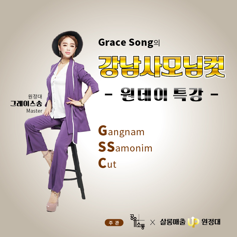 황실뷰티센타 송파본점