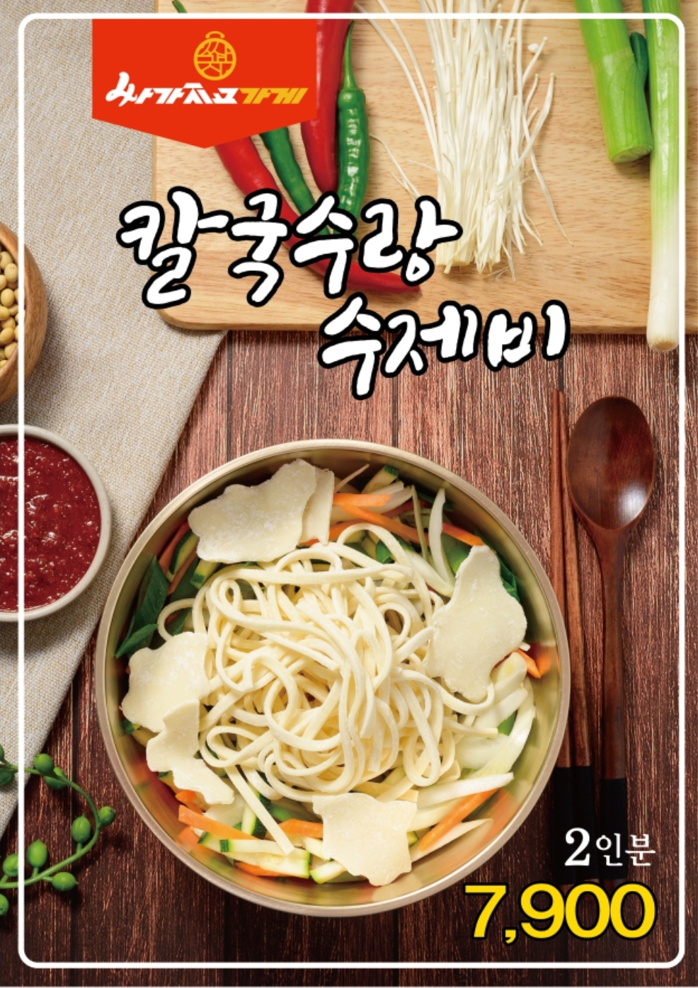 싸가지고가게  장성점