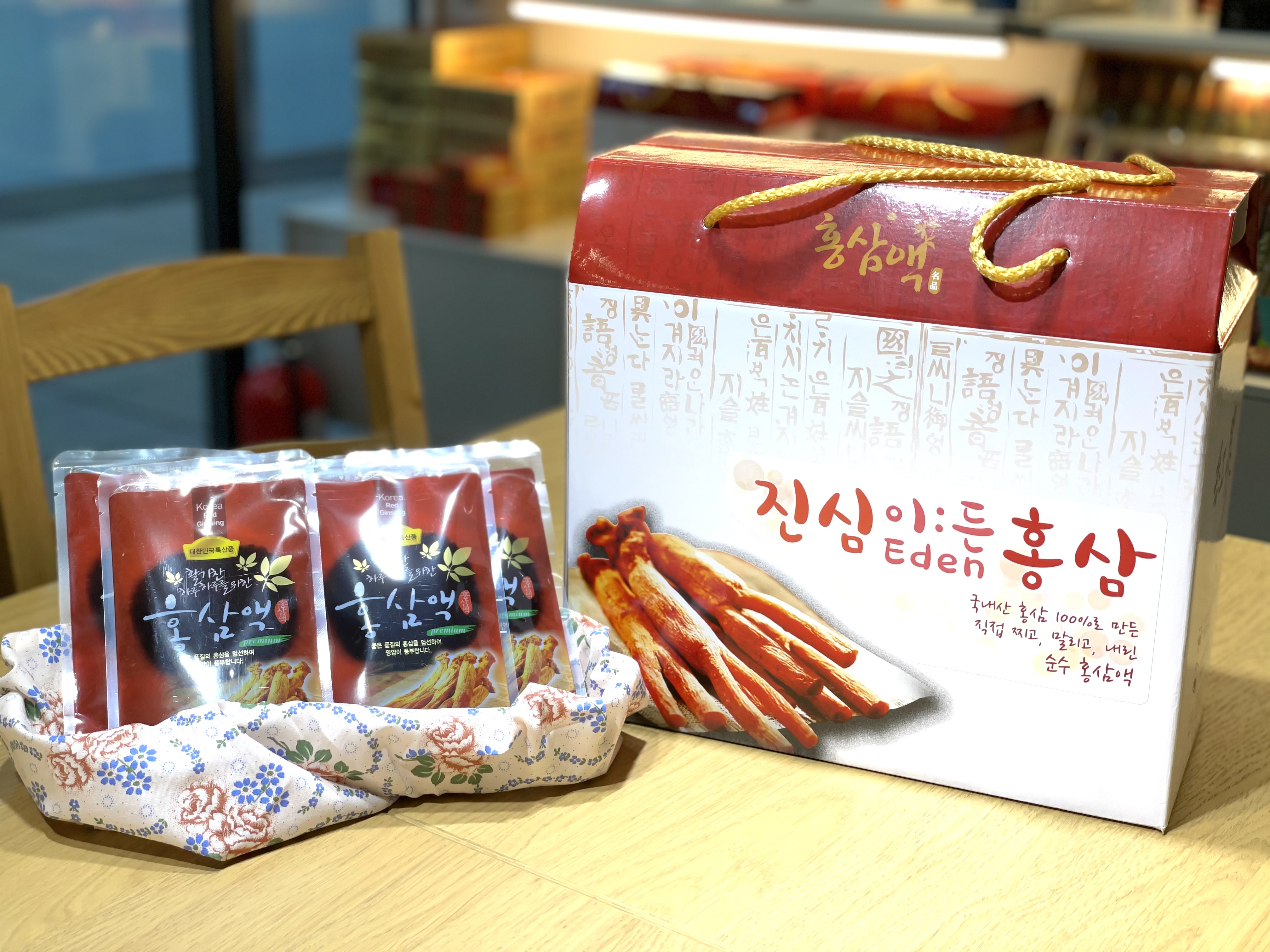 진심이든홍삼