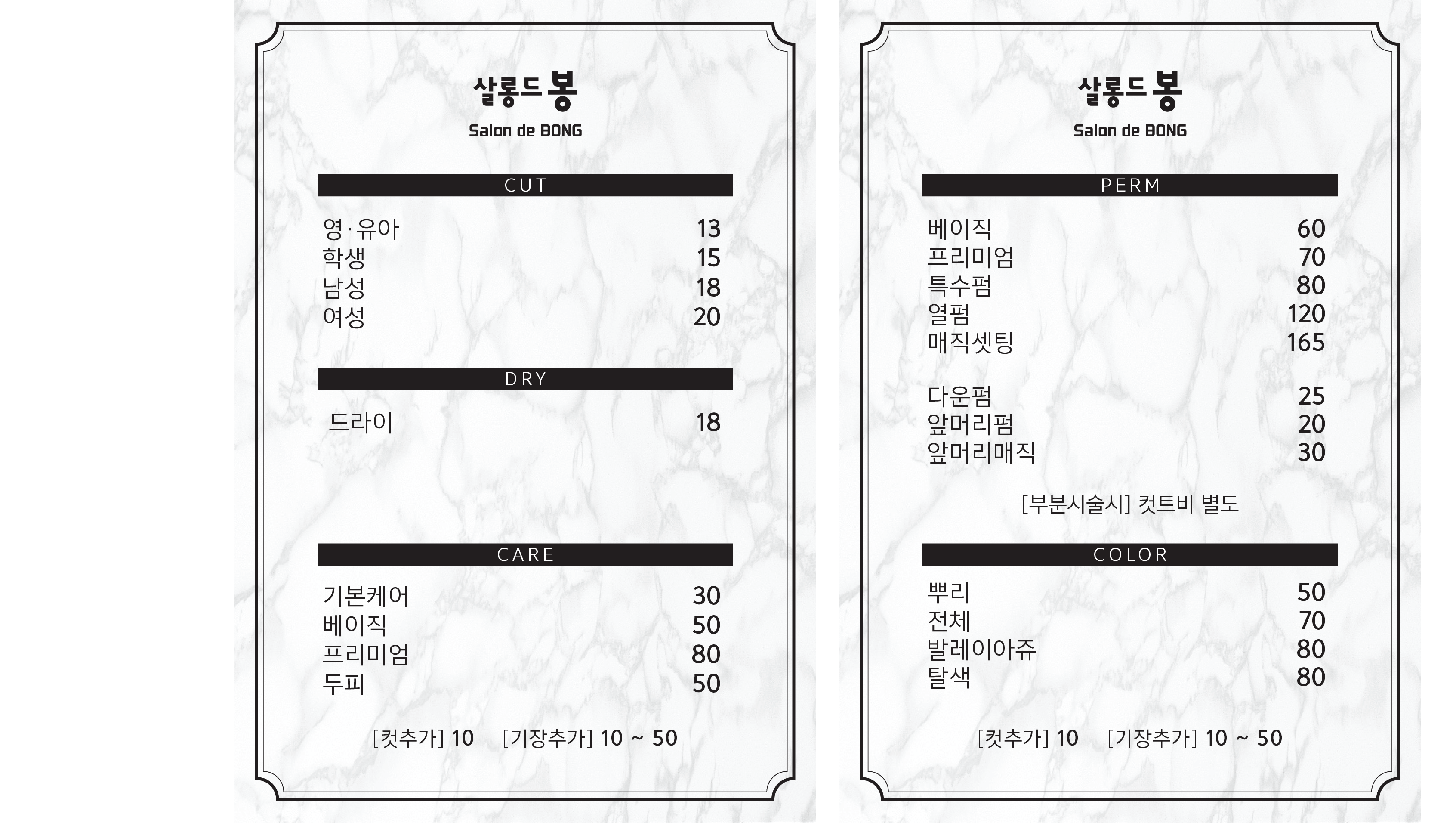 살롱드봉