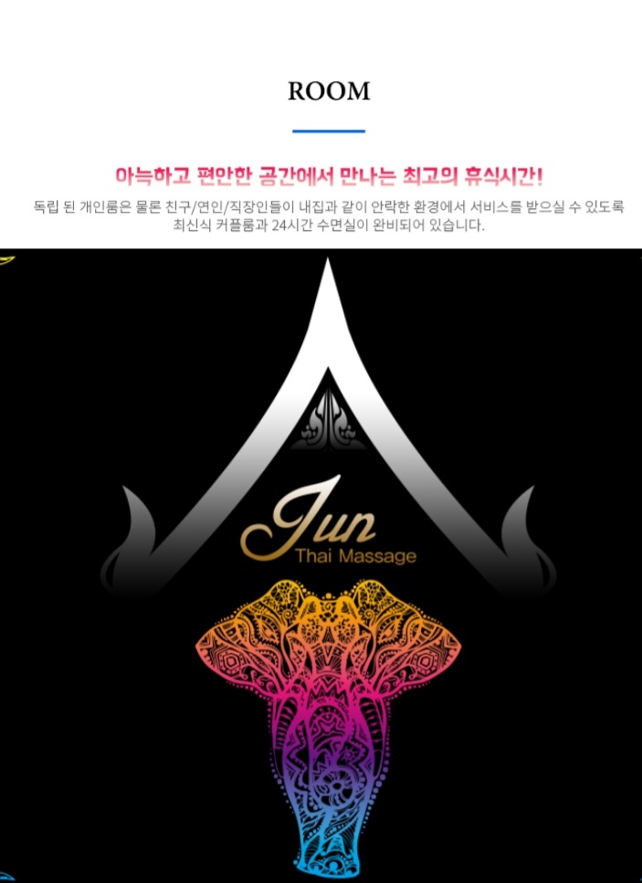 준타이마사지 photo 4