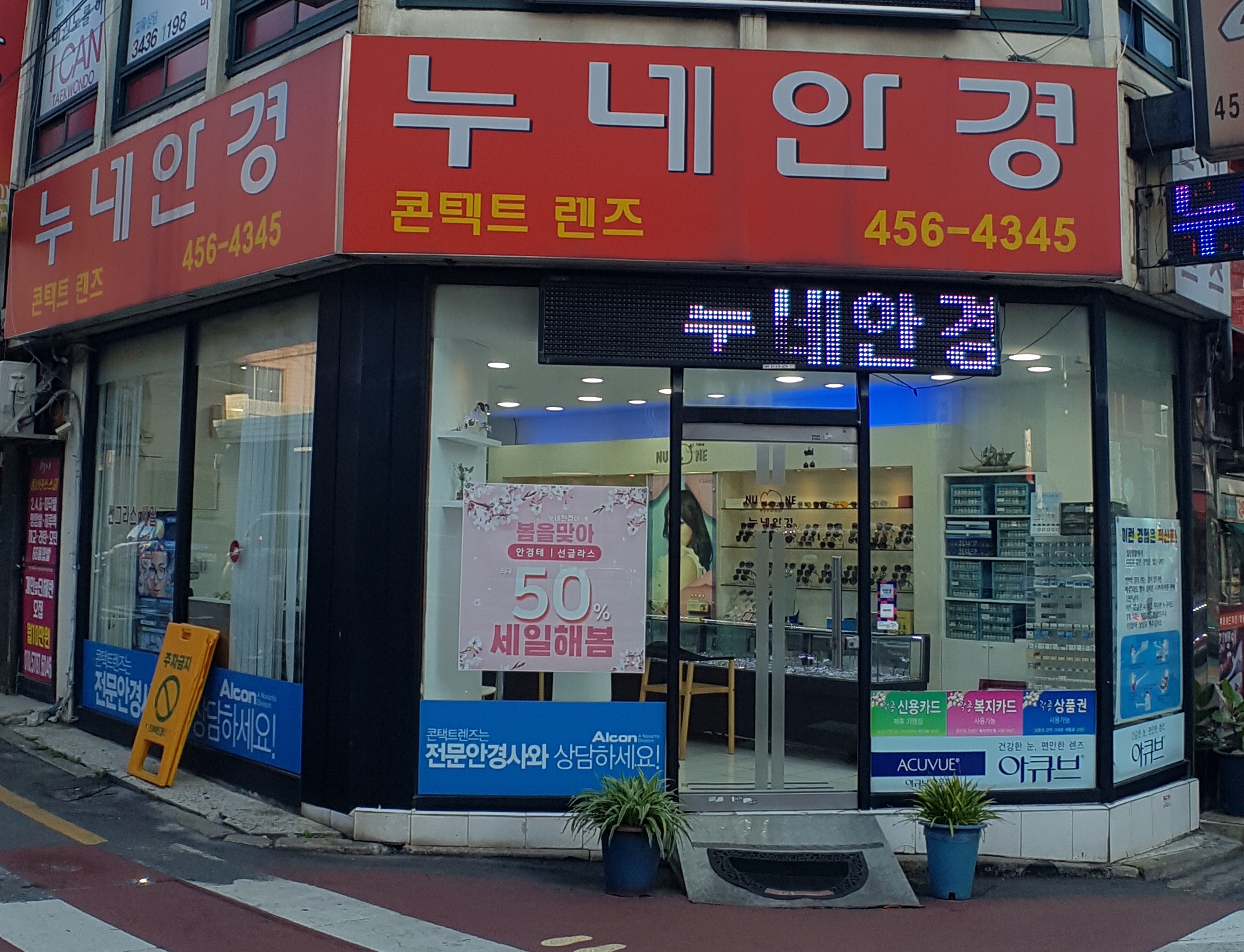 누네안경 대표 이미지