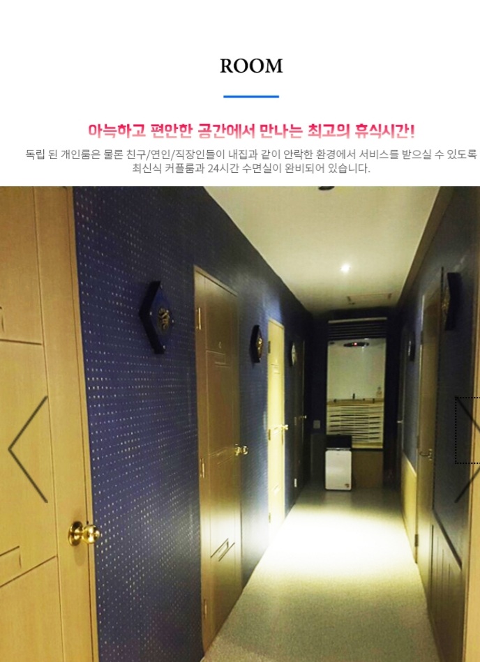 준타이마사지