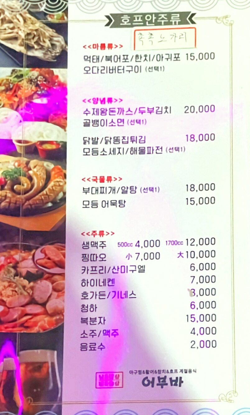 어부바