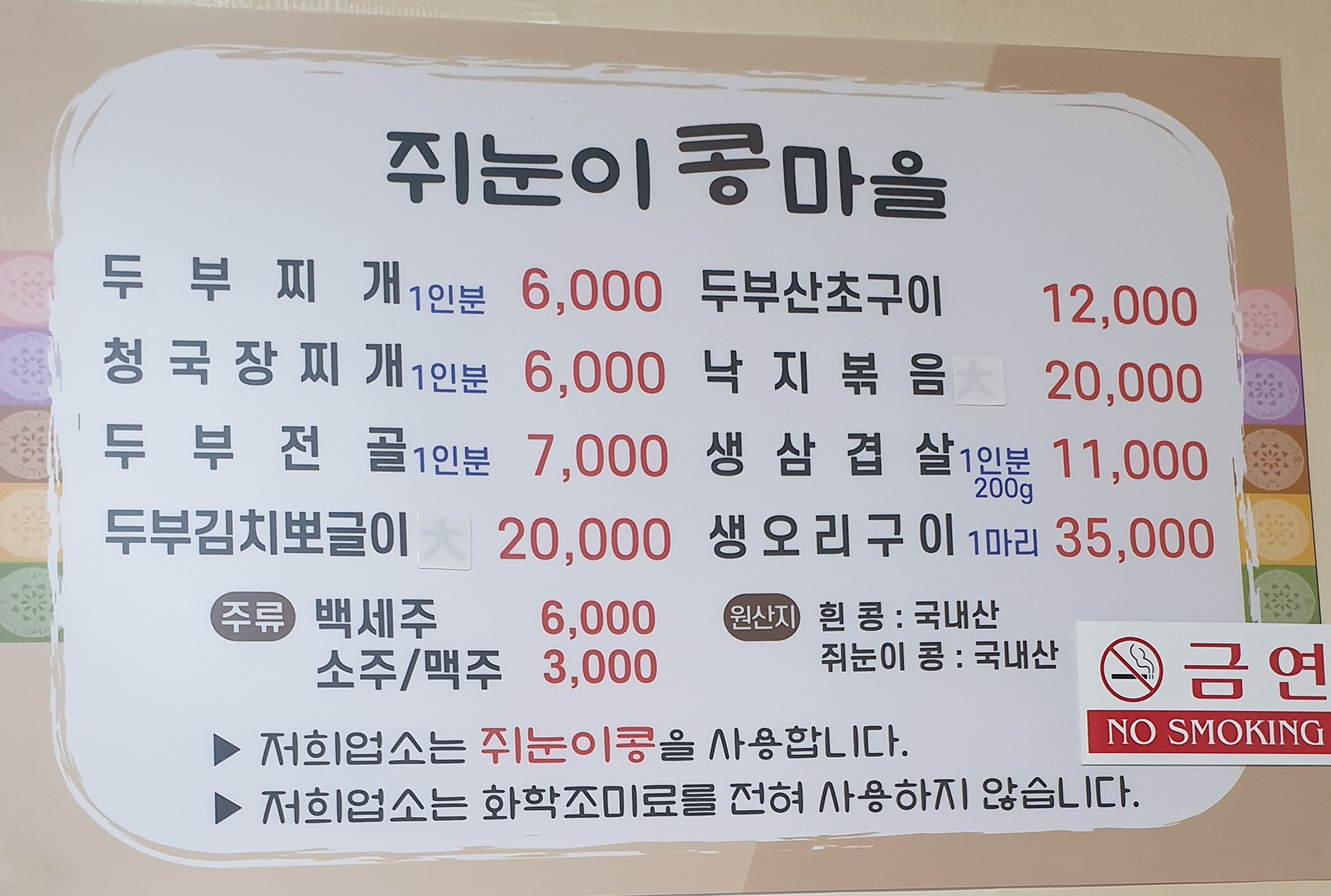 쥐눈이콩마을