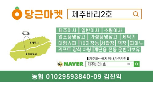 선경개인화물 제주바리2호점