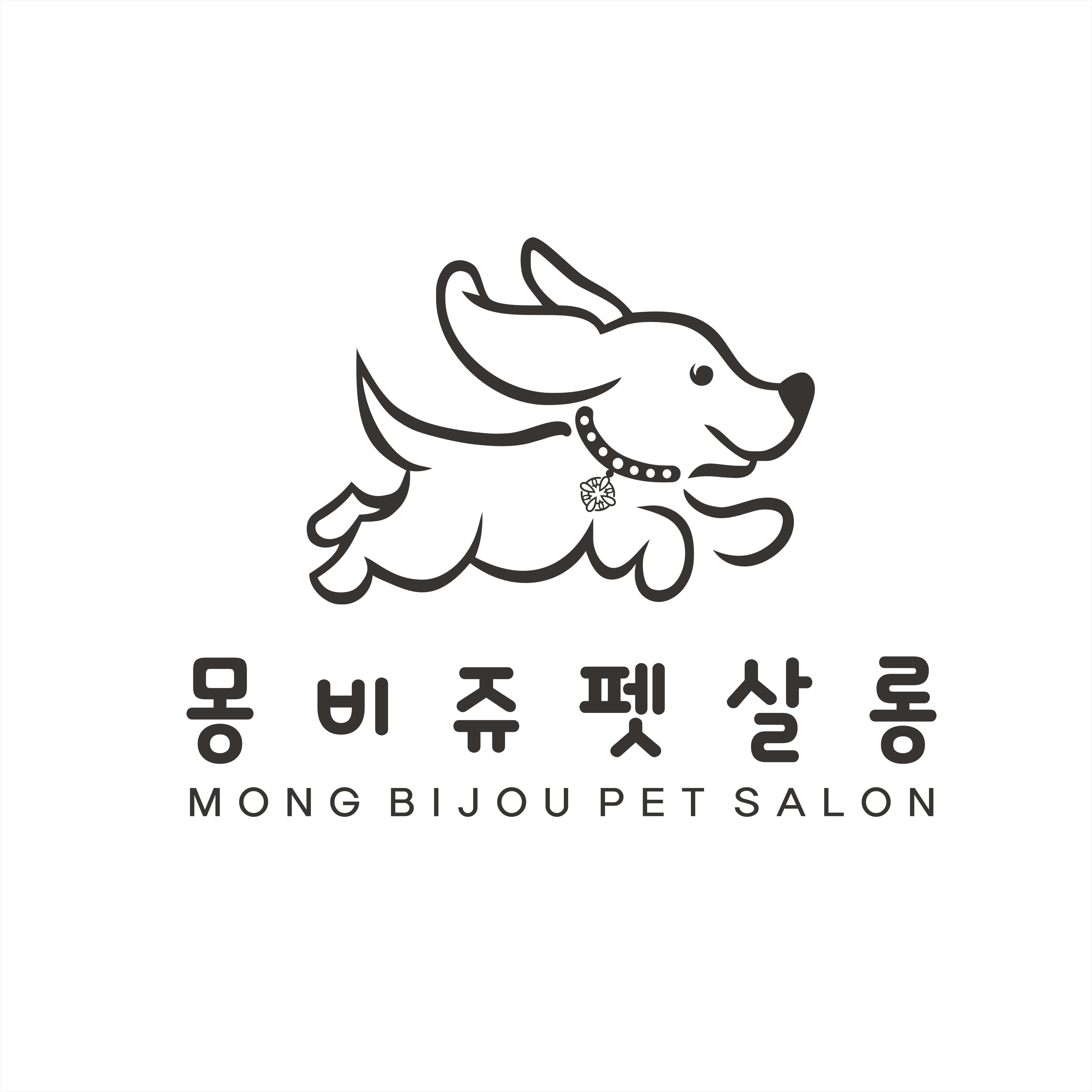 몽비쥬펫살롱