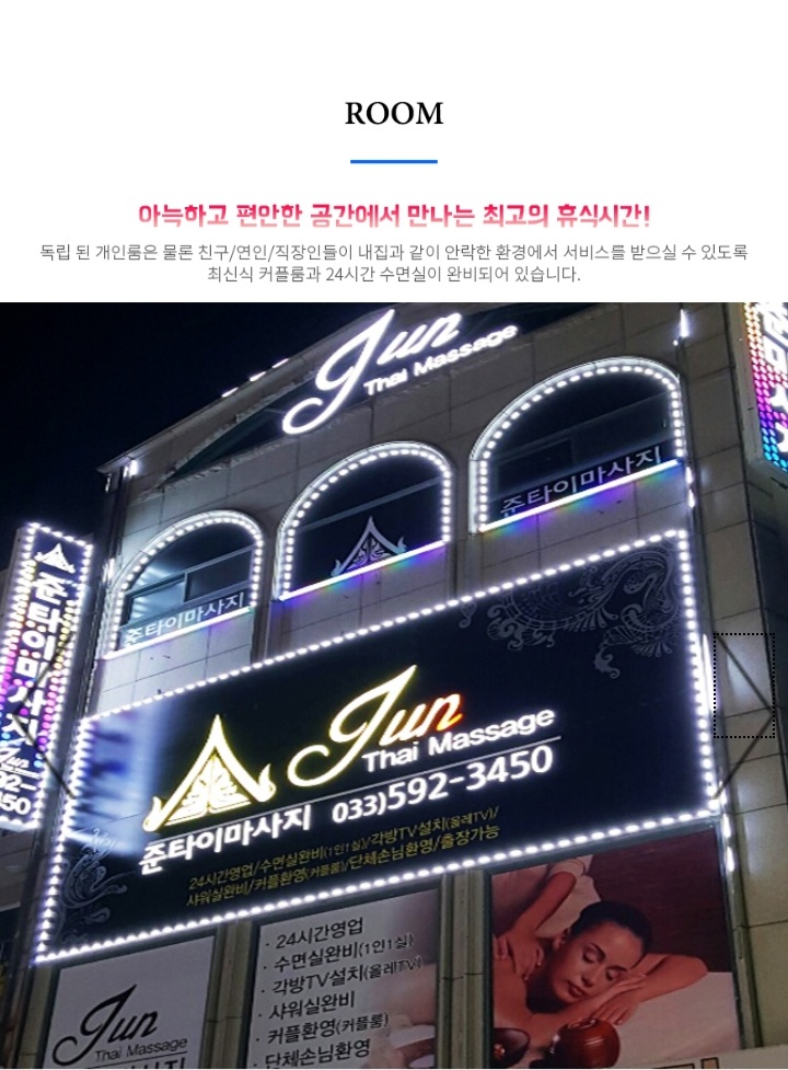 준타이마사지 photo 2