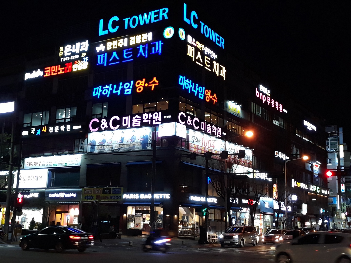 첨단 마하나임 영수학원