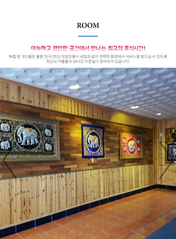 준타이마사지