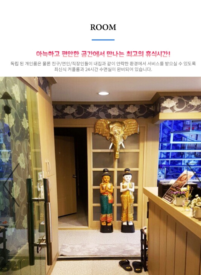 준타이마사지 photo 7