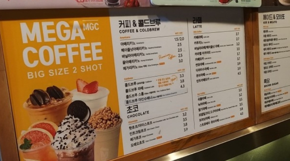메가MGC커피 인천부개동아점 인천 애견맛집