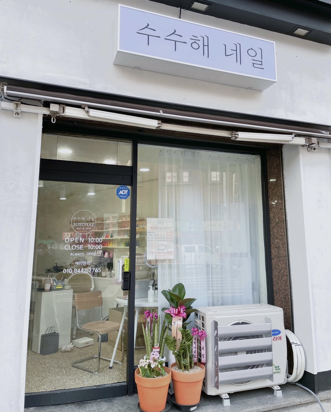 수수해네일