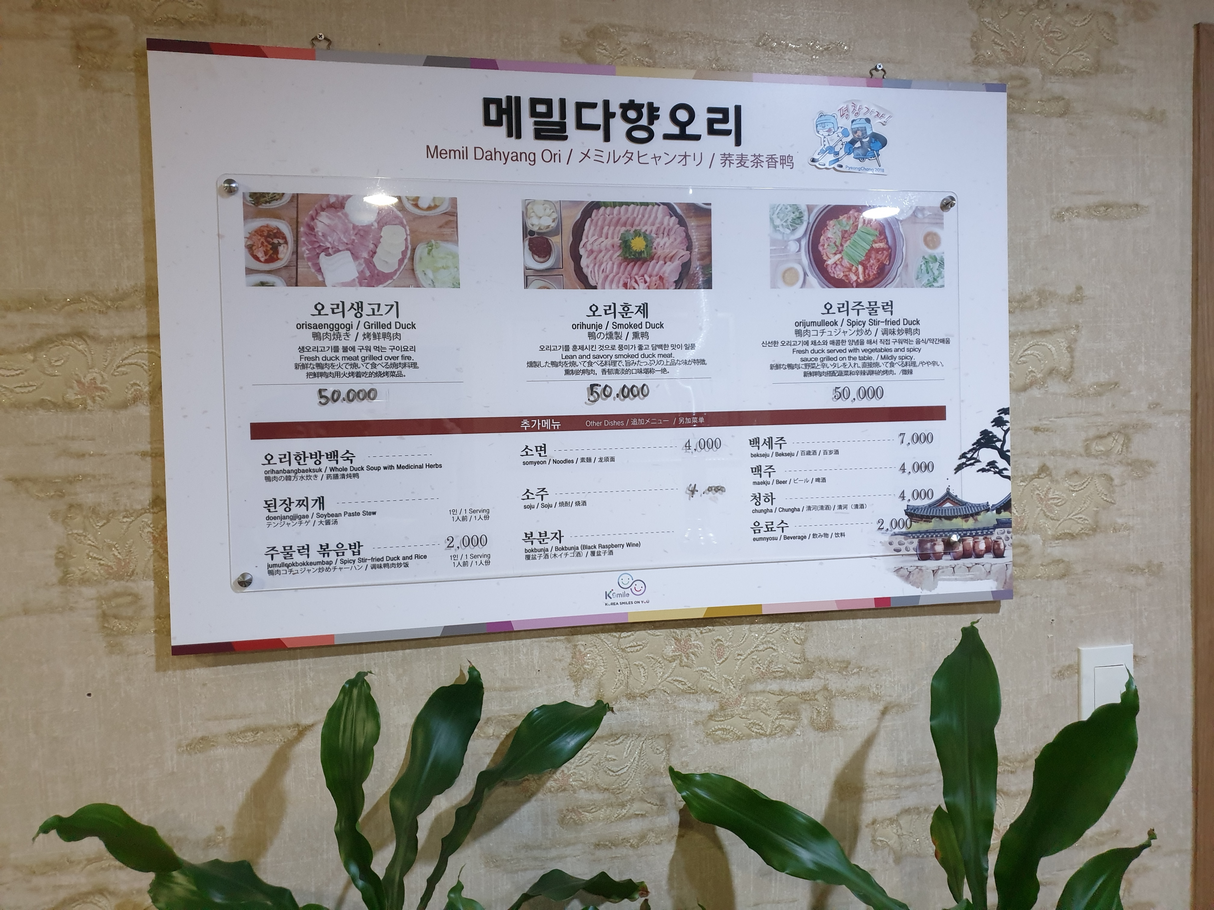 돼지오리 무한리필 다향오리.