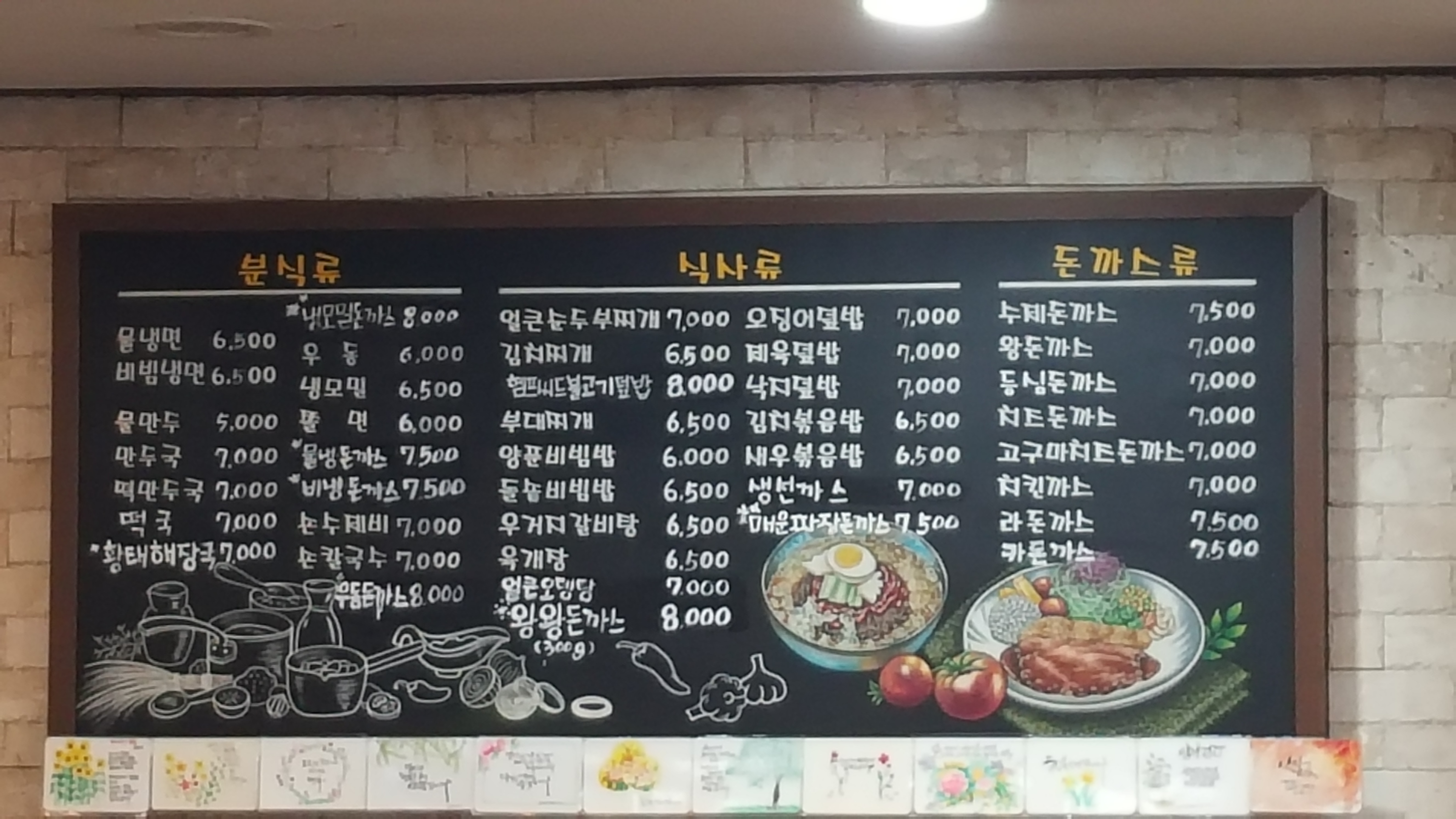 왕돈까스&왕냉면 뚝섬점