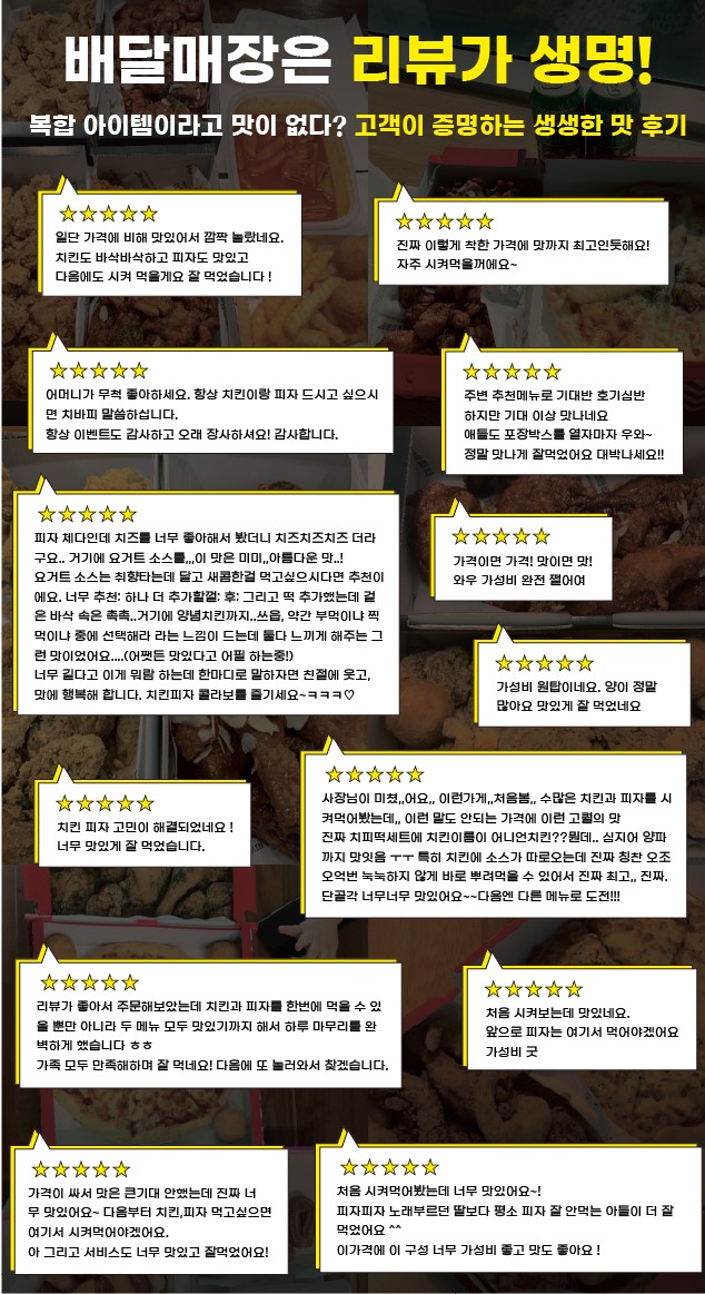 치킨과바람피자 경주성건점
