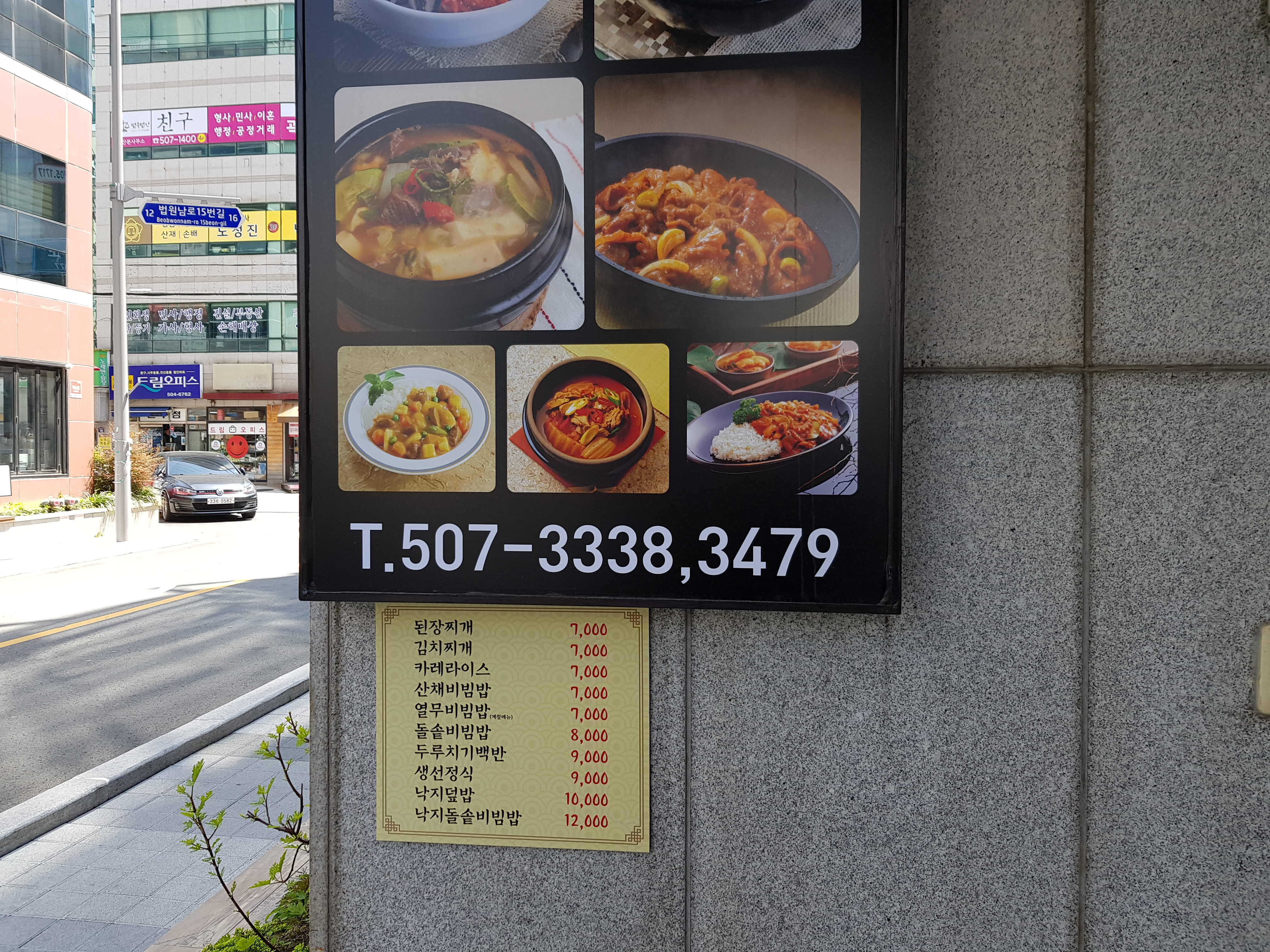 흥안비빔밥