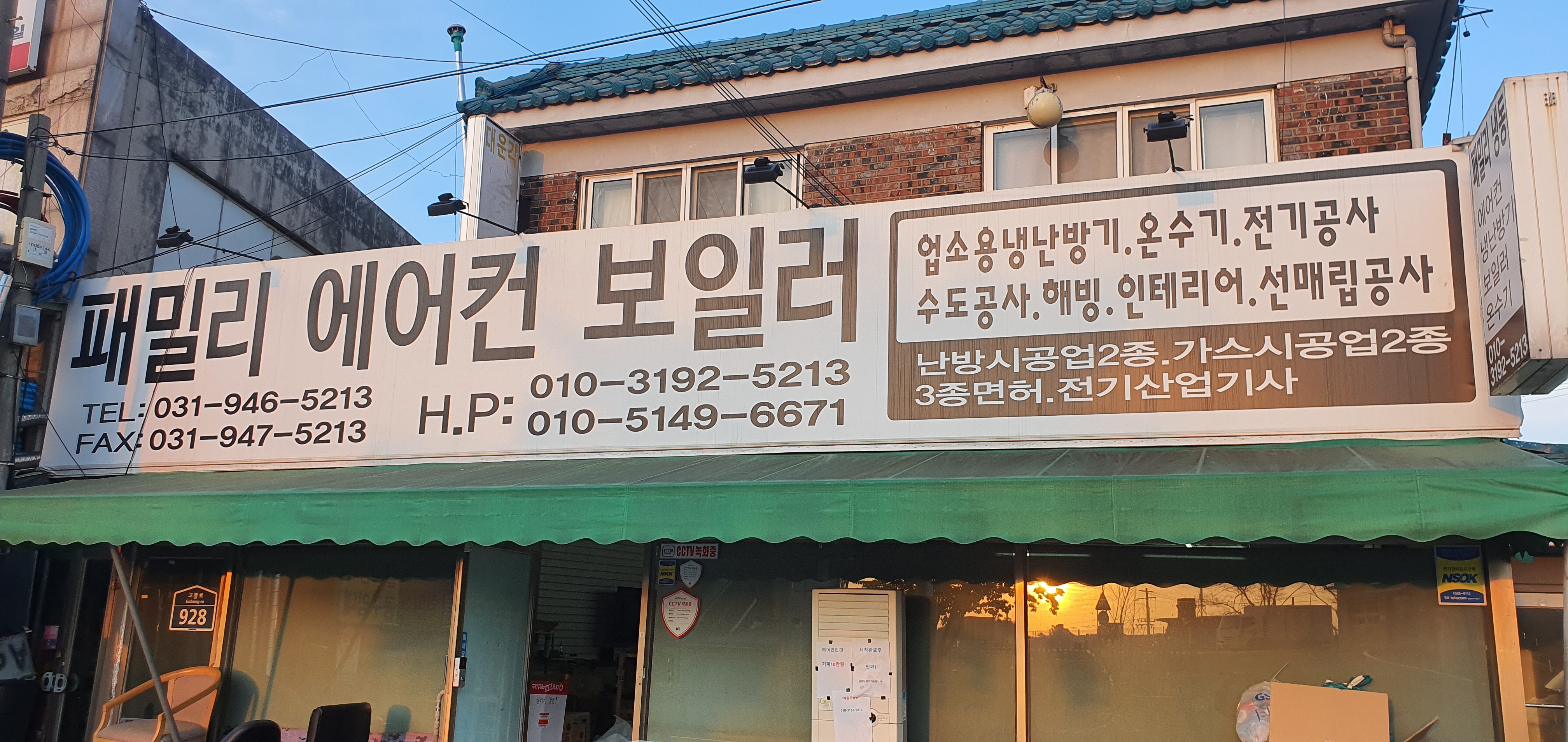 패밀리에어컨