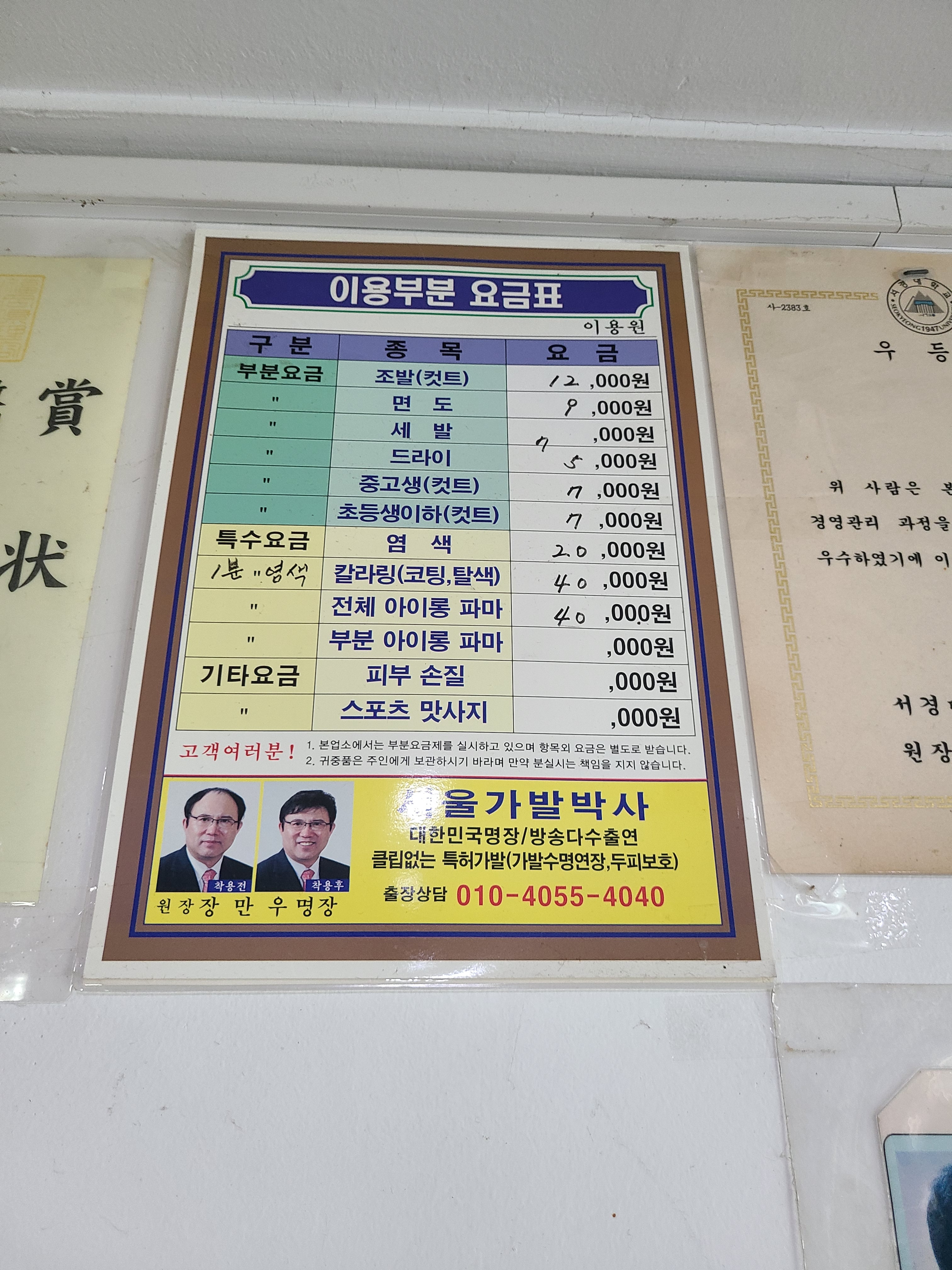 동진이용원
