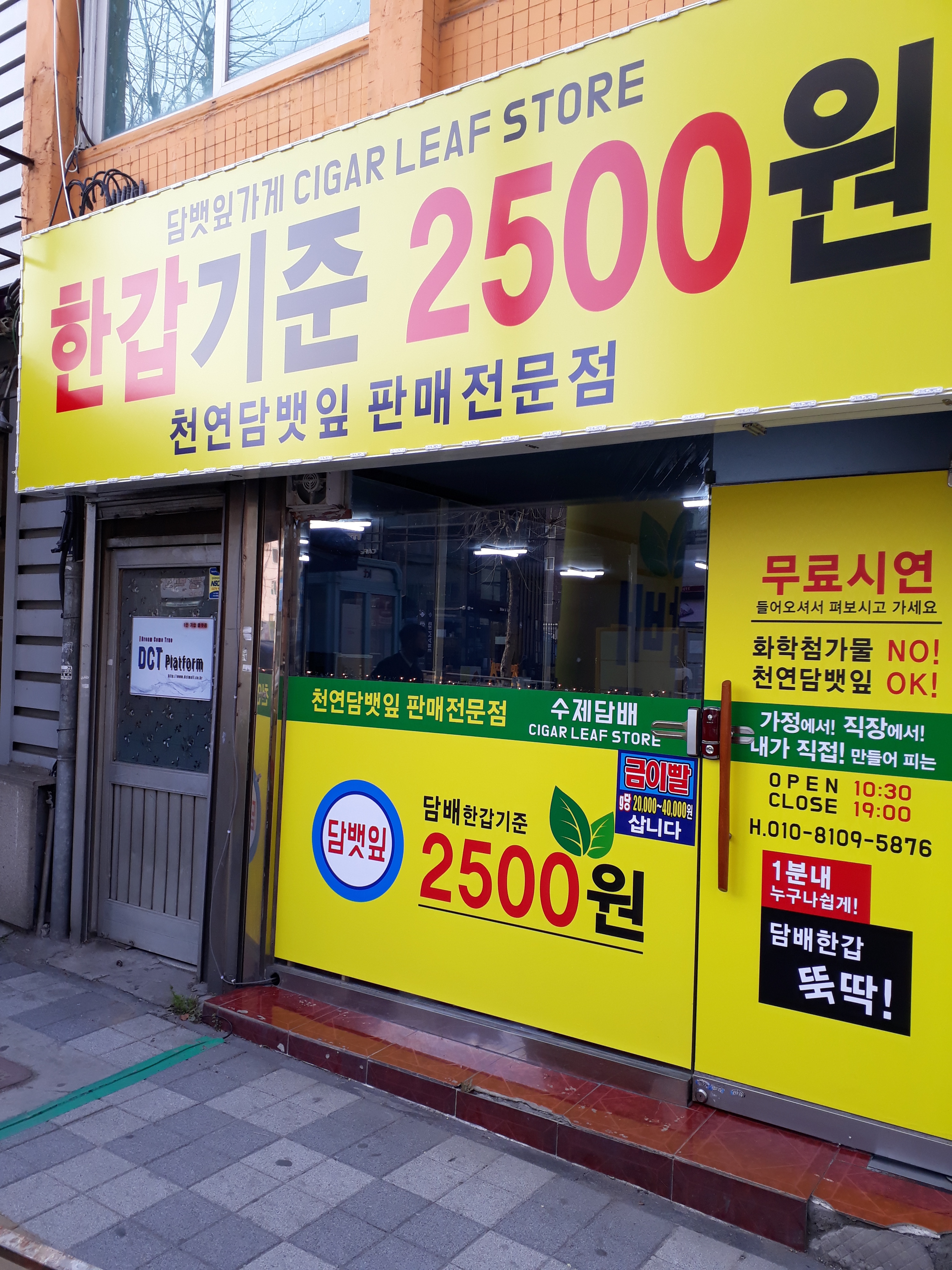 수제담배