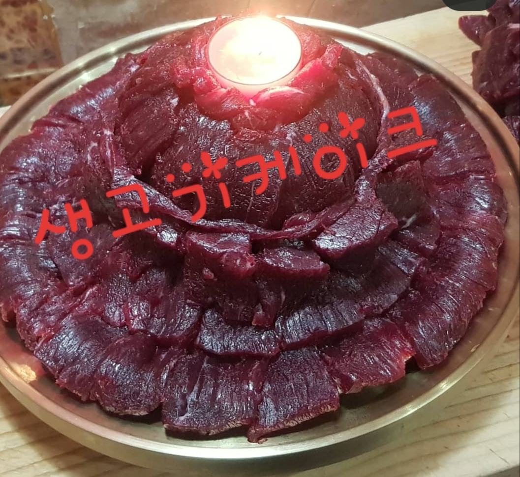 봉화생고기