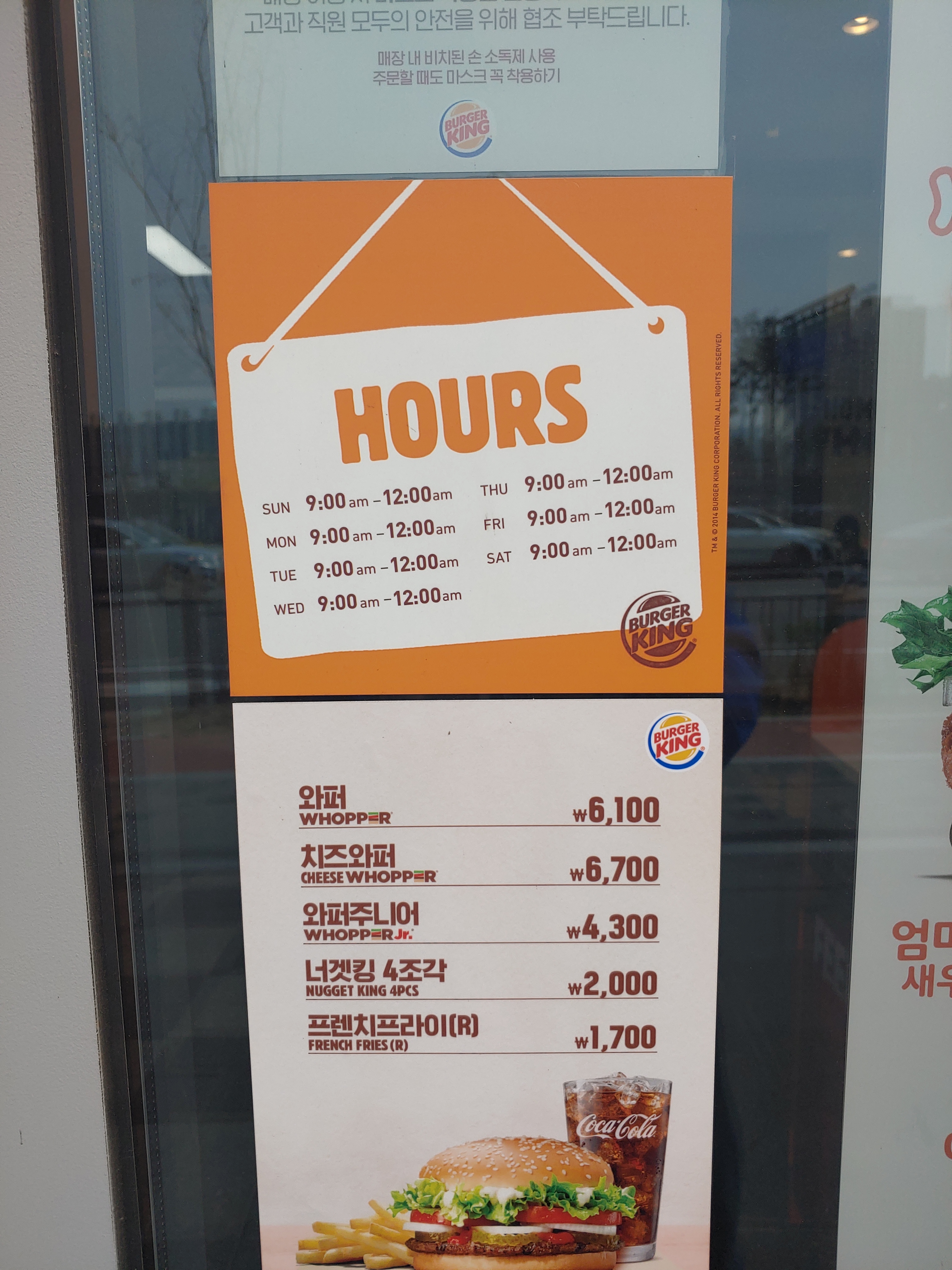 버거킹 김포풍무역점