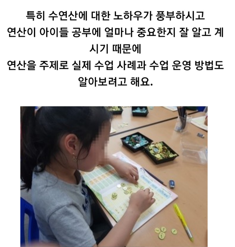 초등수학전략 뜻과길 대표 이미지