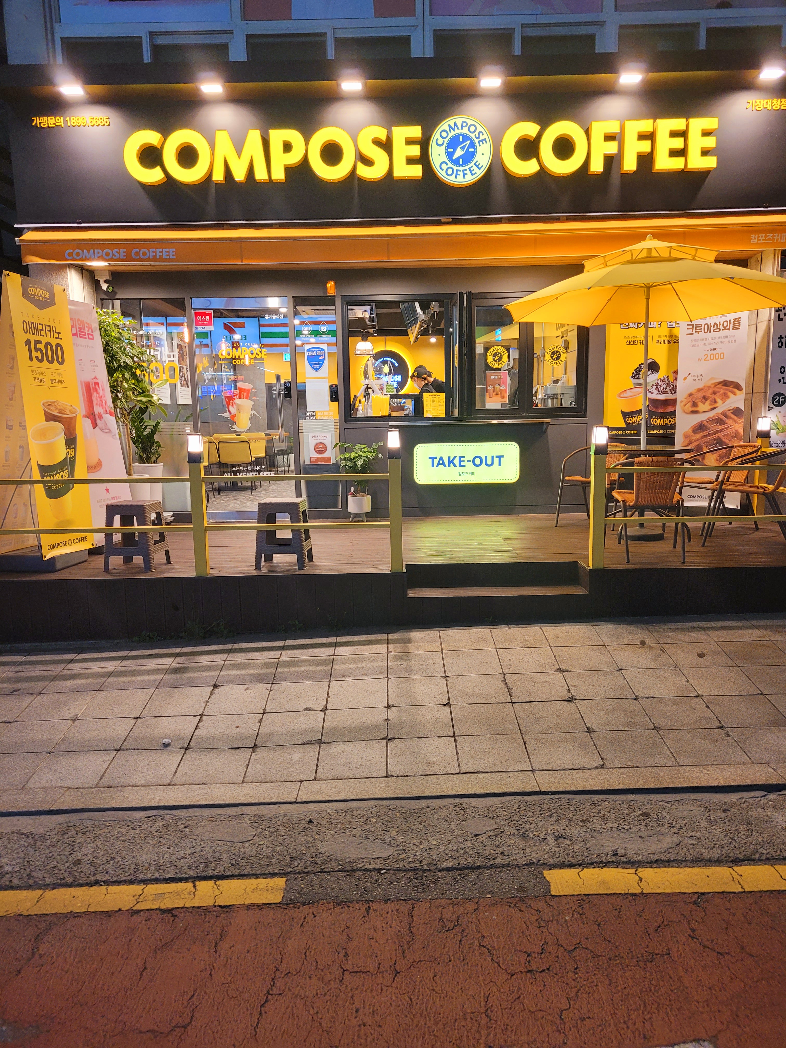 컴포즈커피 기장대청점