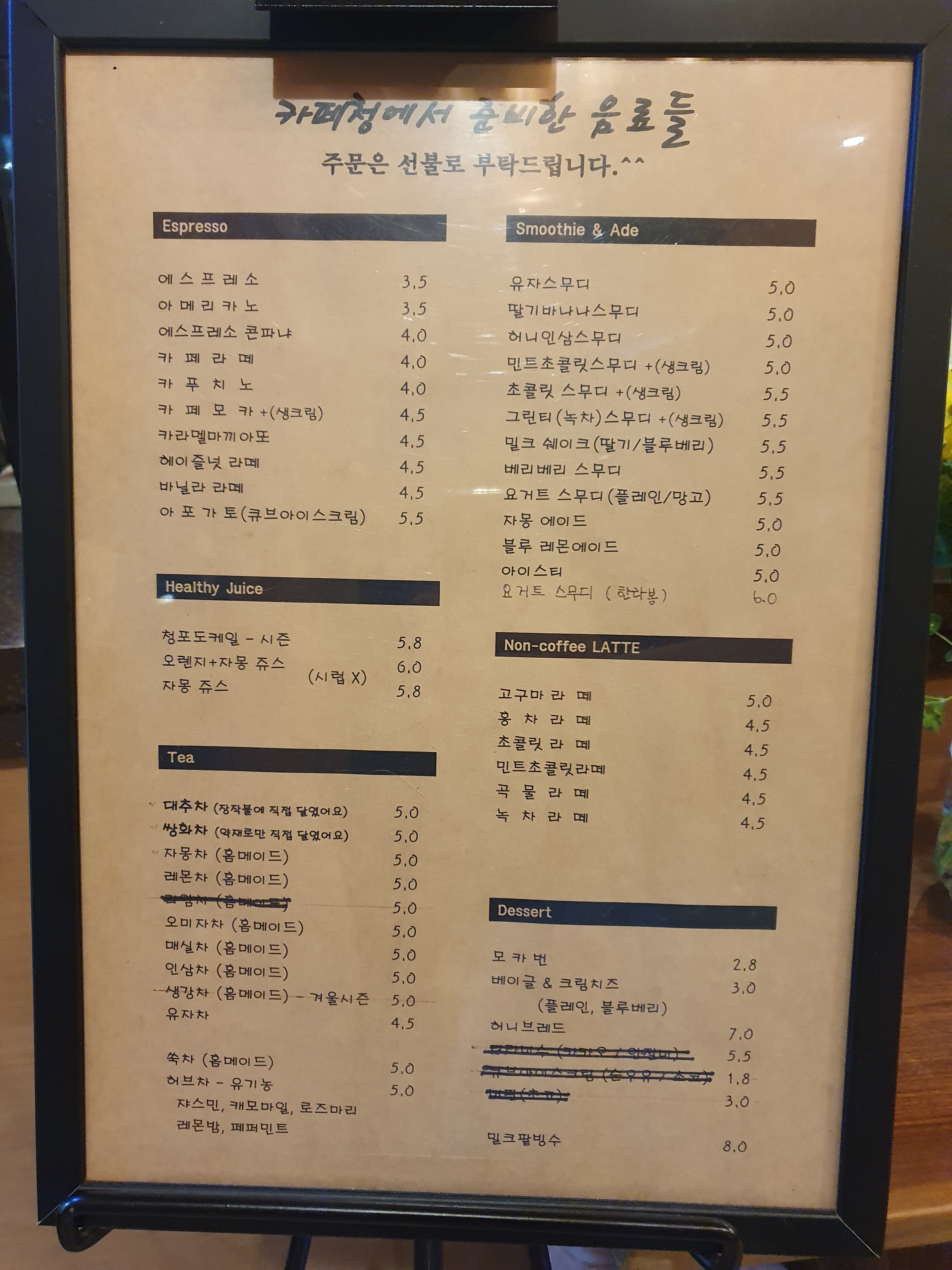 카페청 4