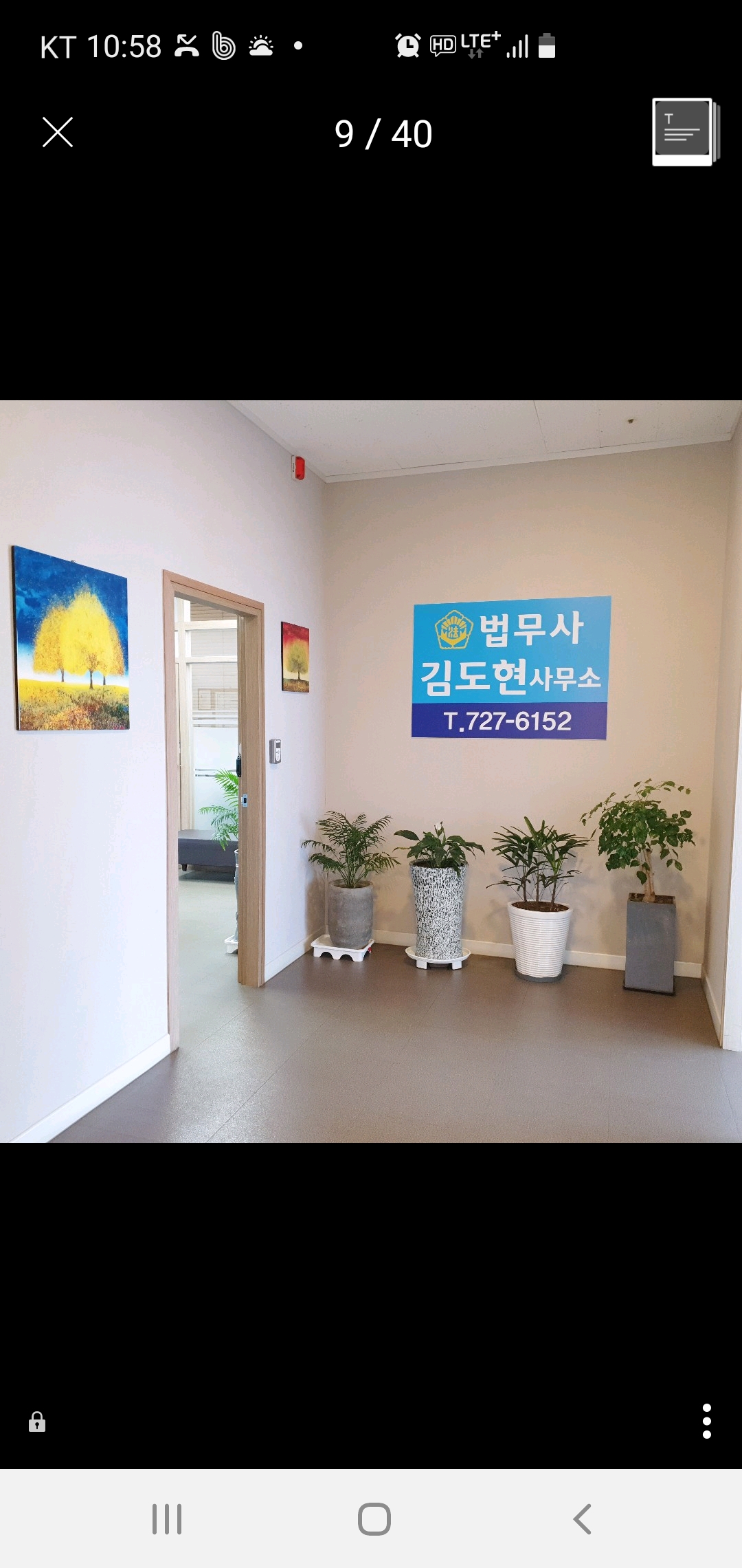 법무사김도현사무소