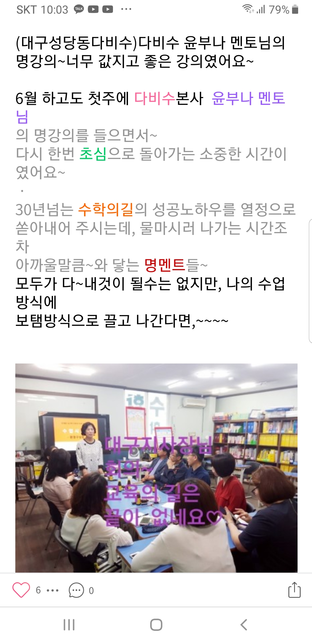 초등수학전략 뜻과길 대표 이미지