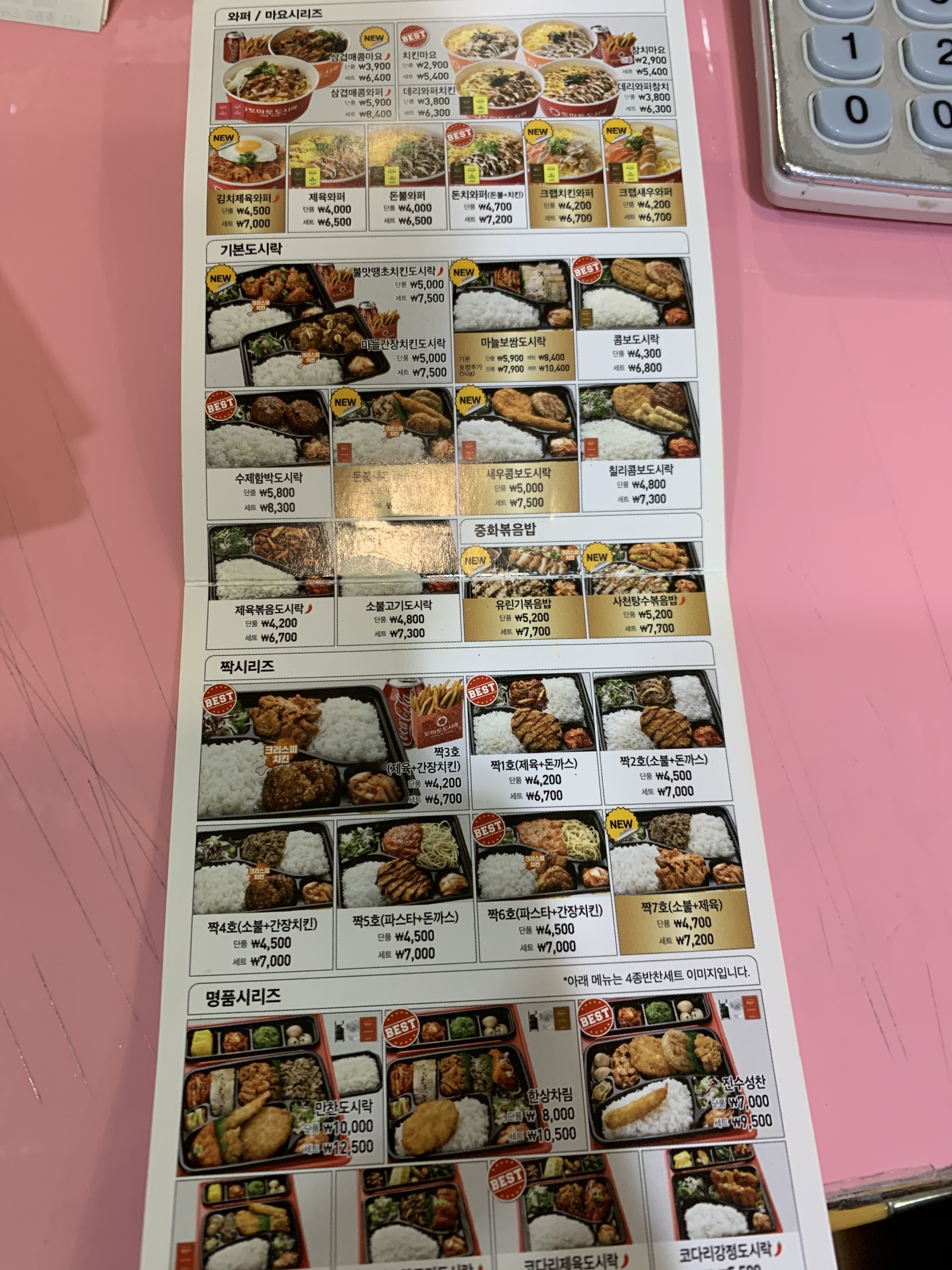 토마토도시락 광주경안점