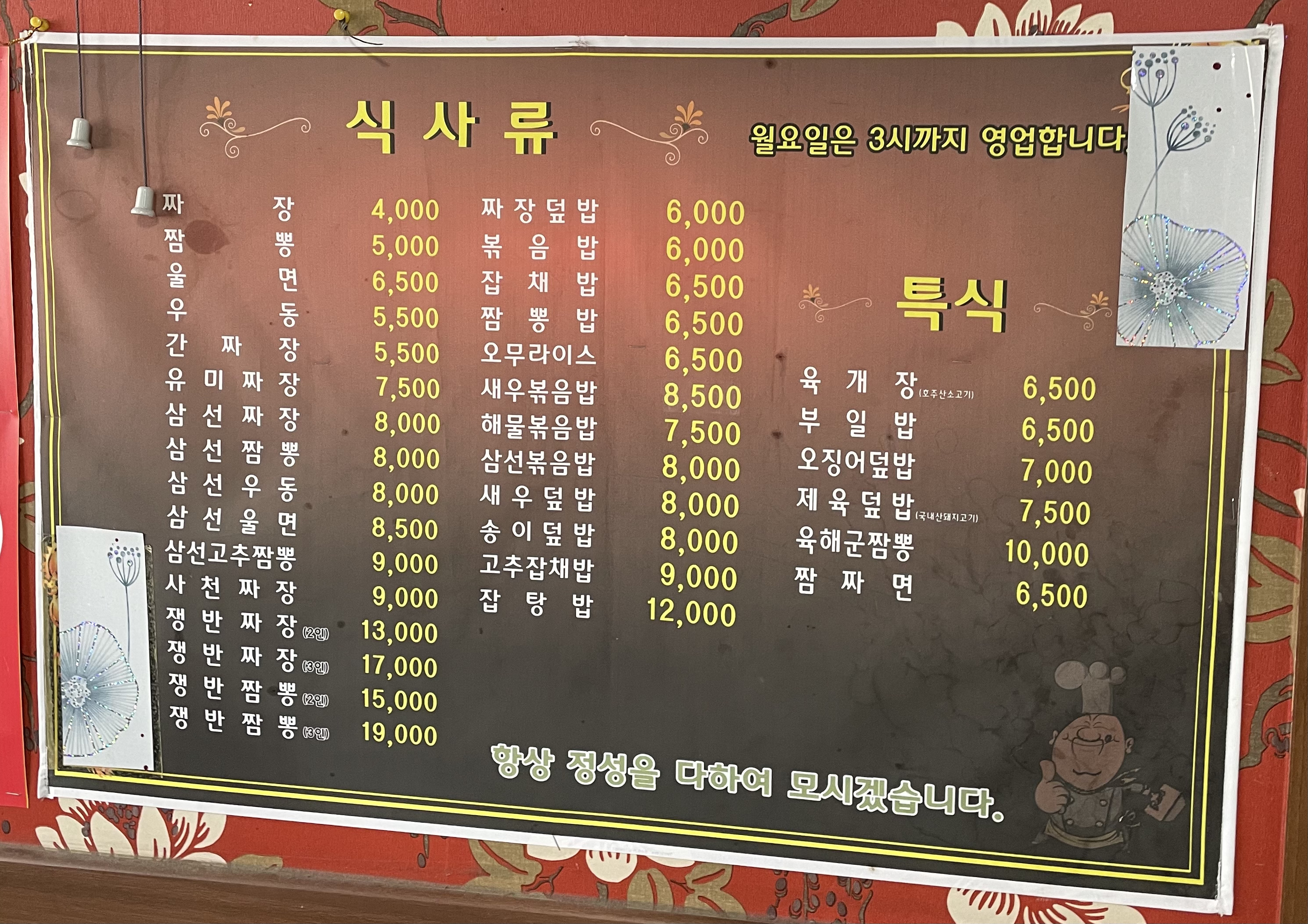 부일각