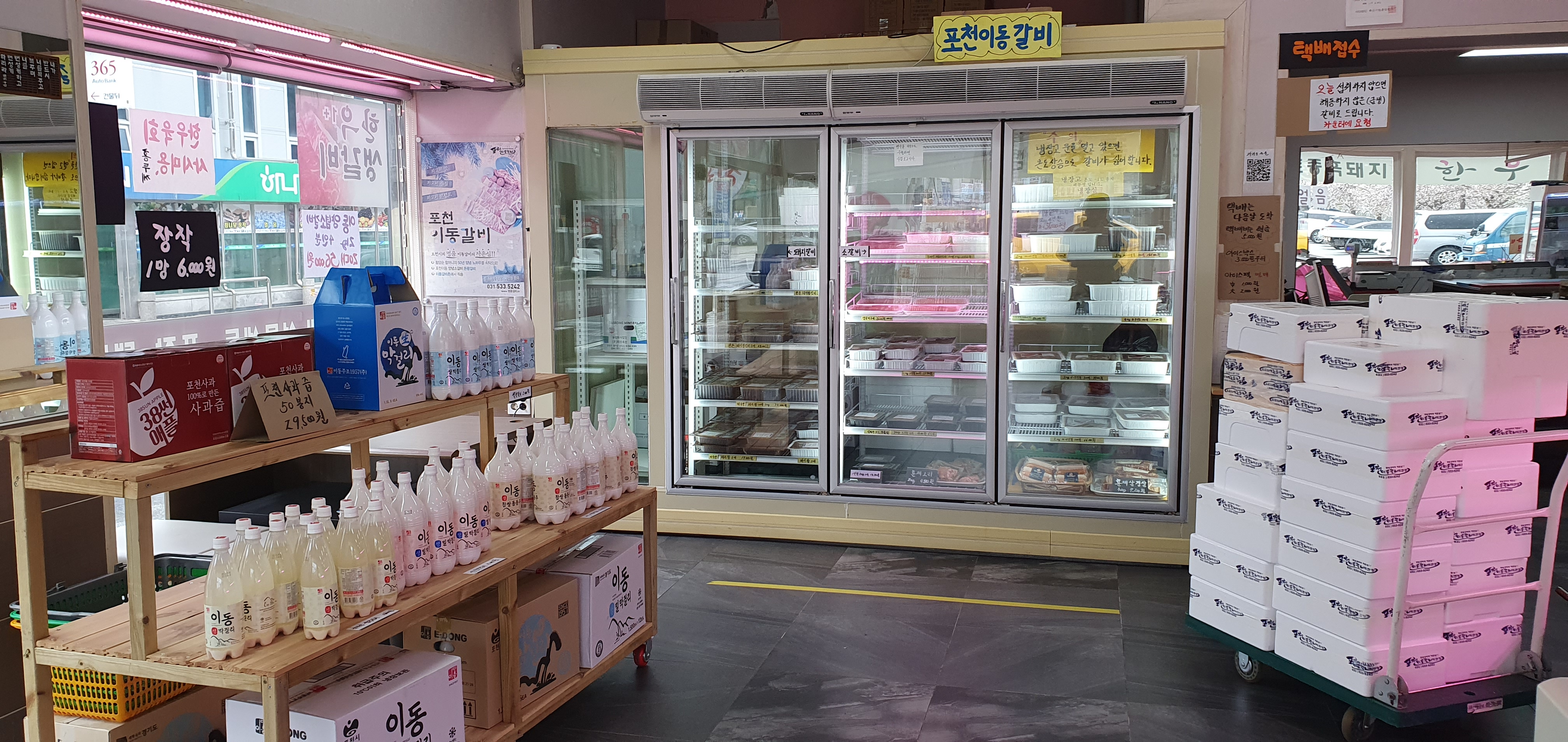 포천이동갈비직판장 이동점