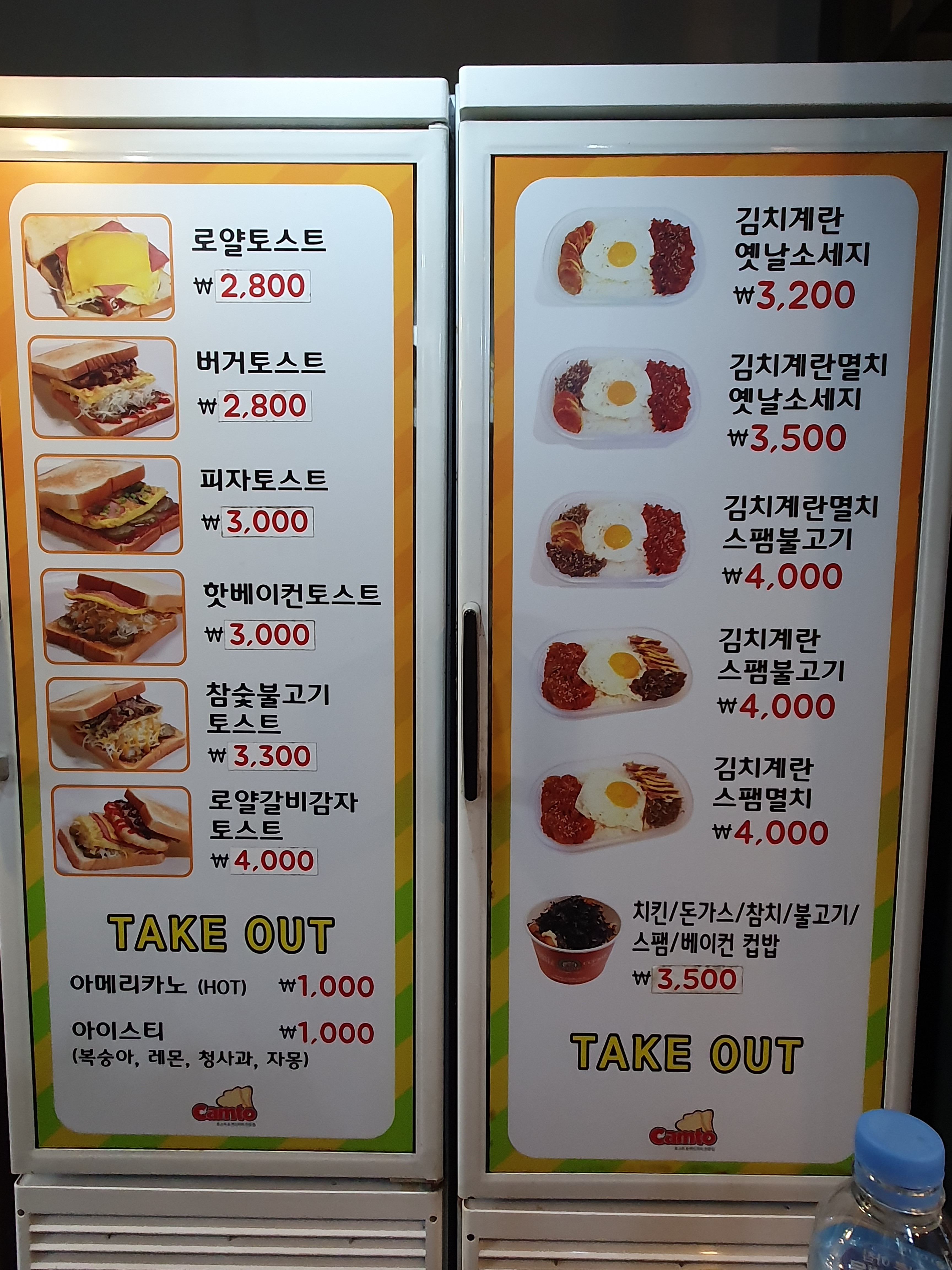 캠토