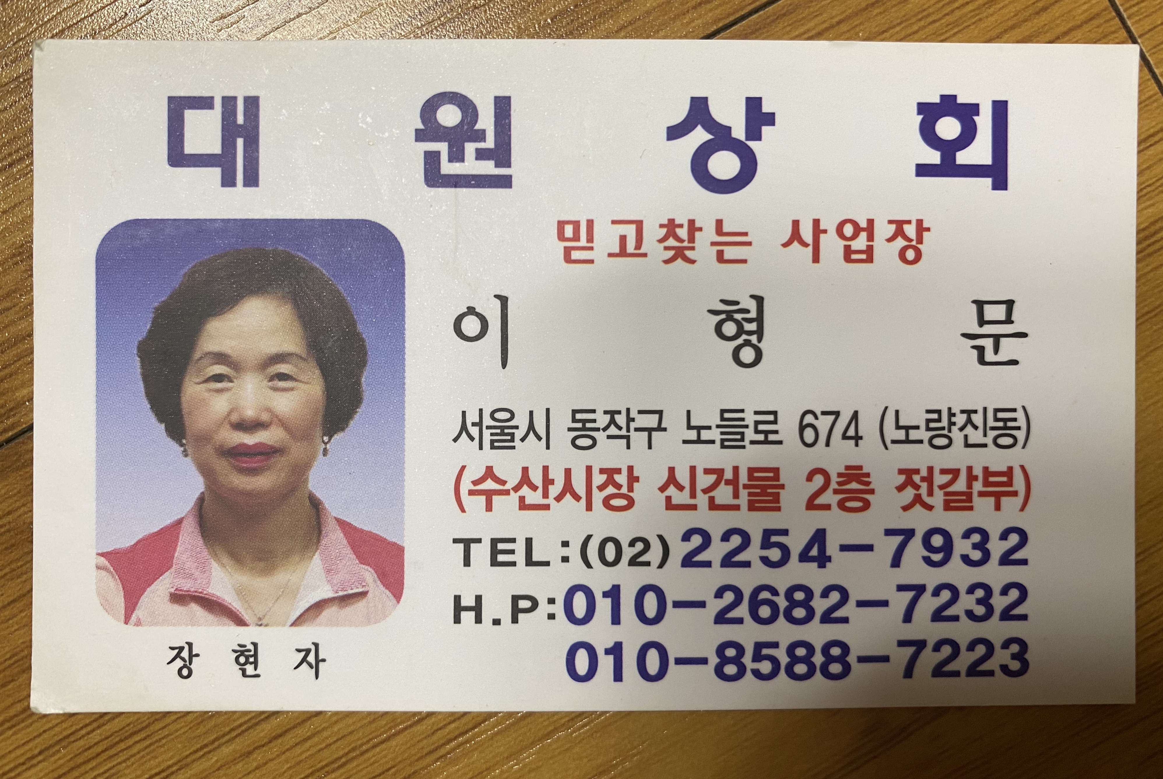 대원상회