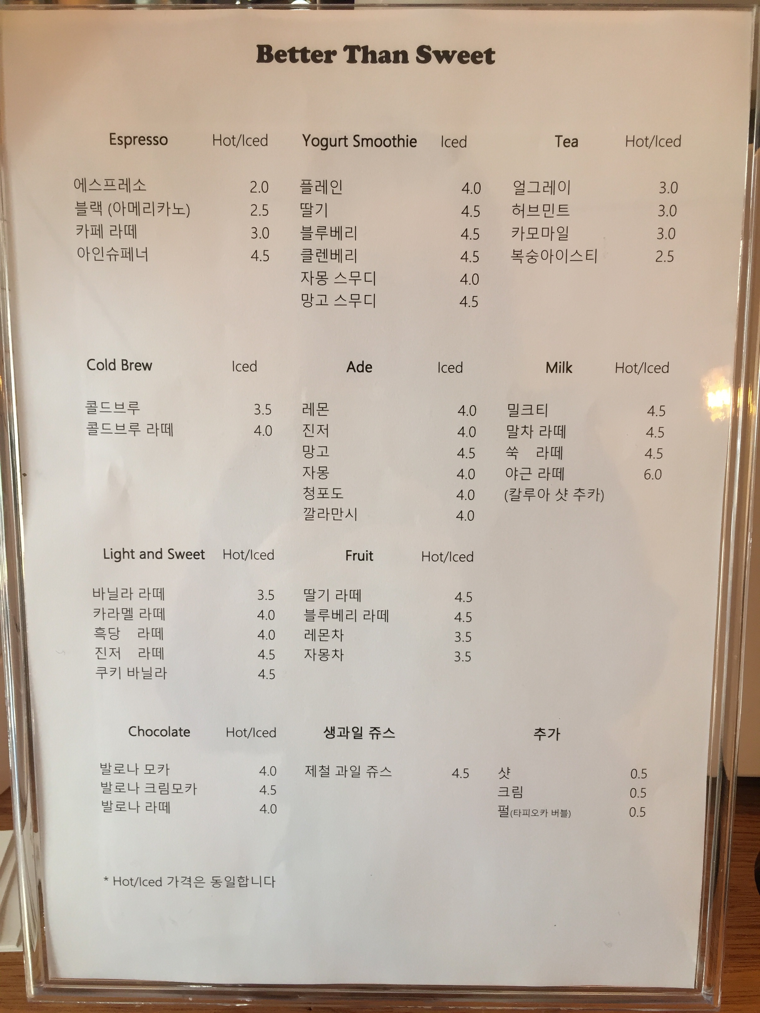 베러댄스윗