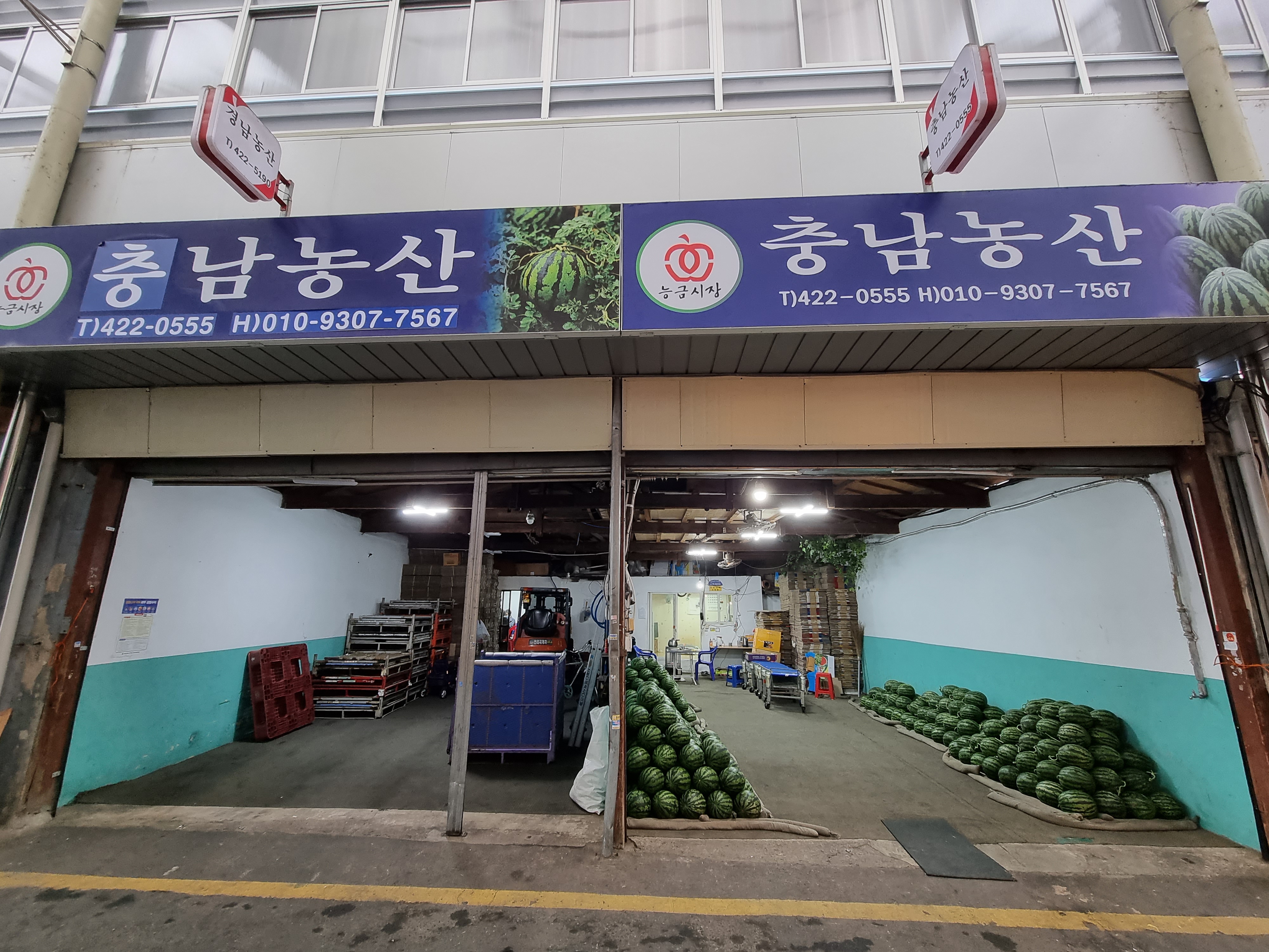 충남상회