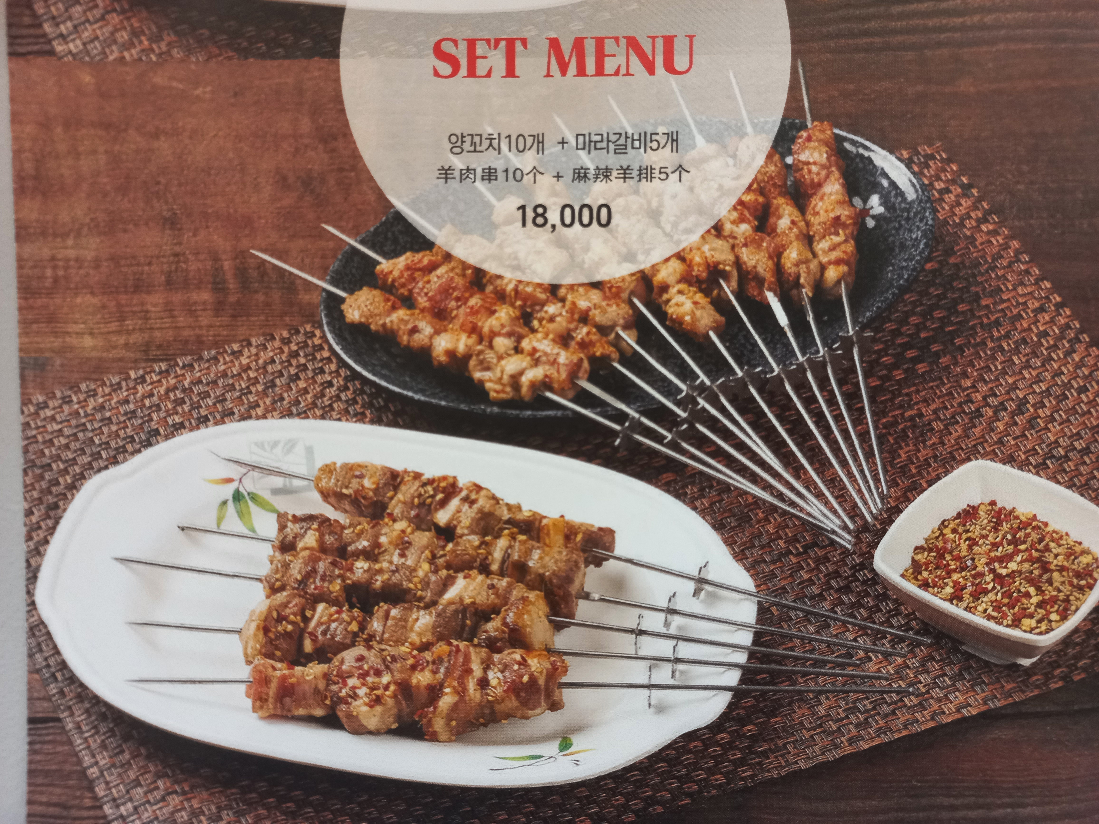 천지양꼬치 2호점