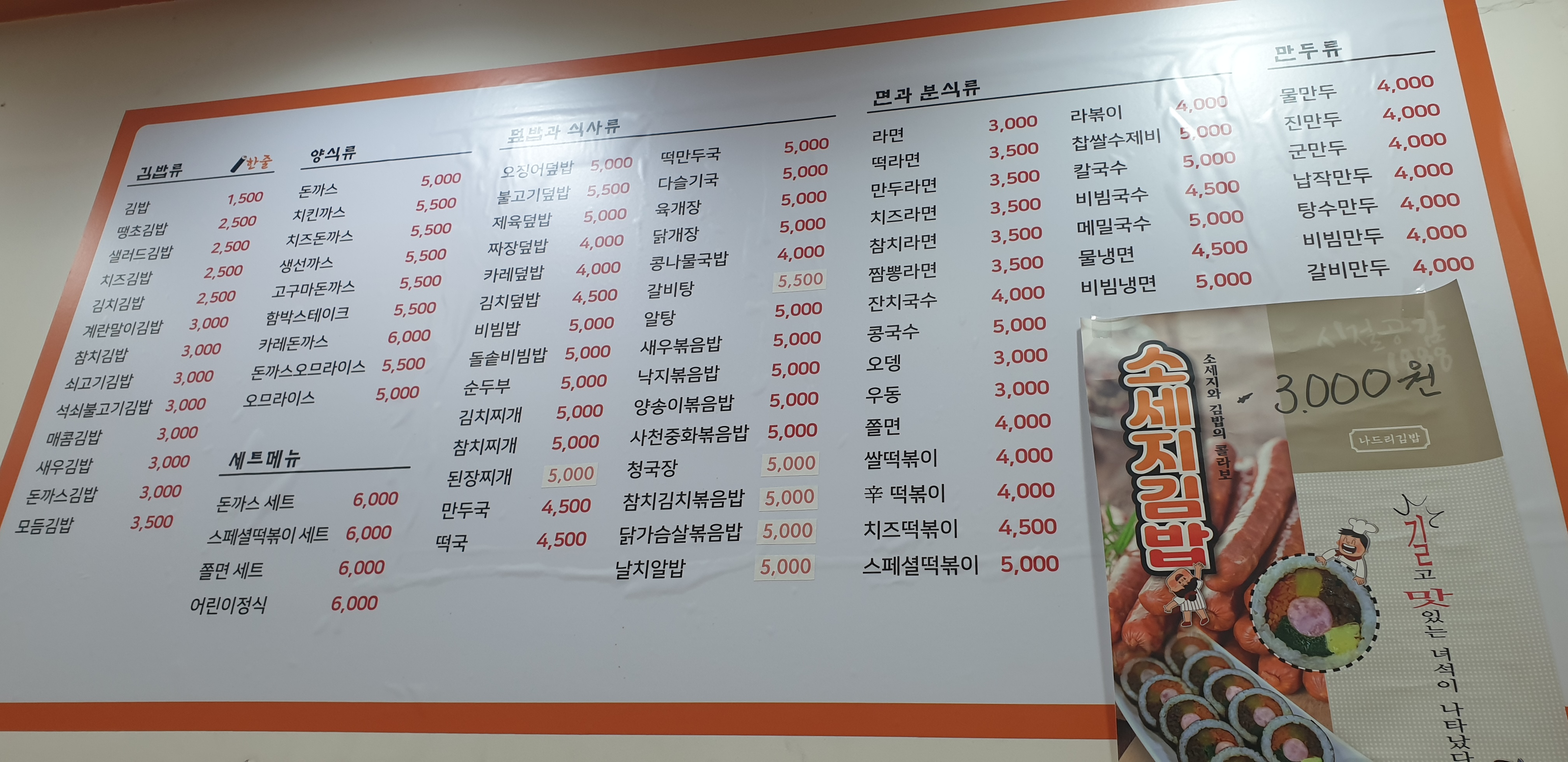 나드리김밥천국 태전점