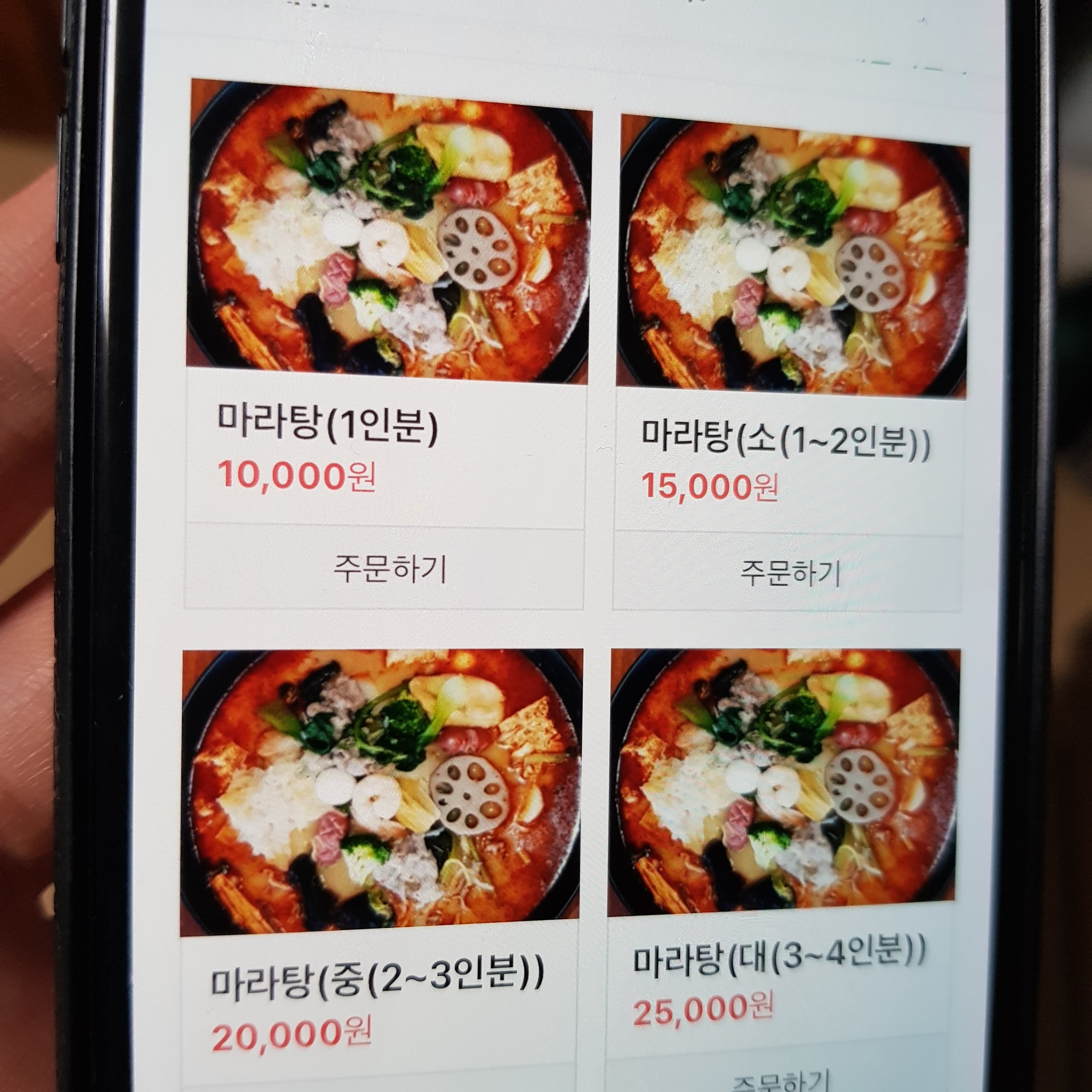 마라신 경산사동점