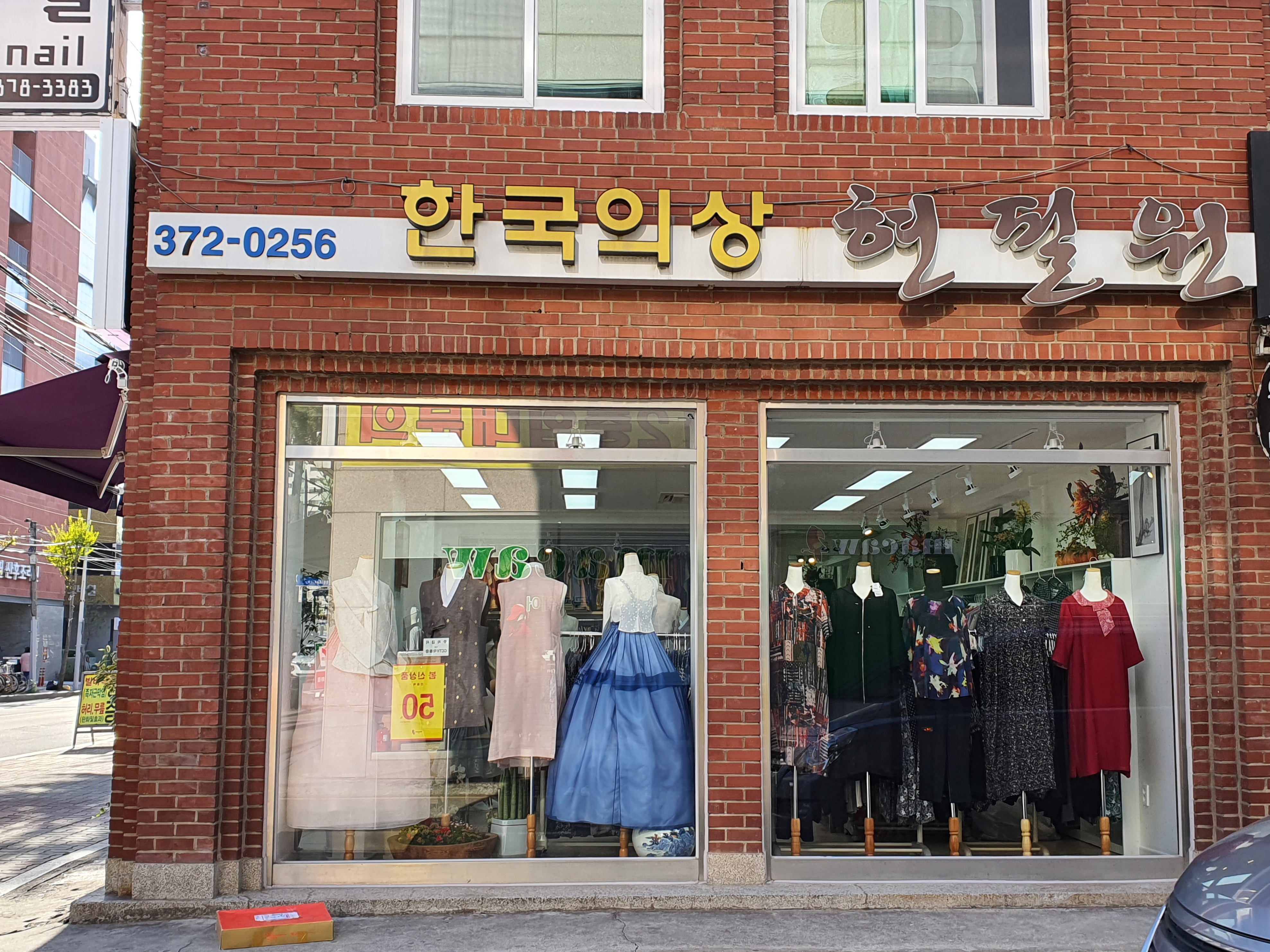 현필원