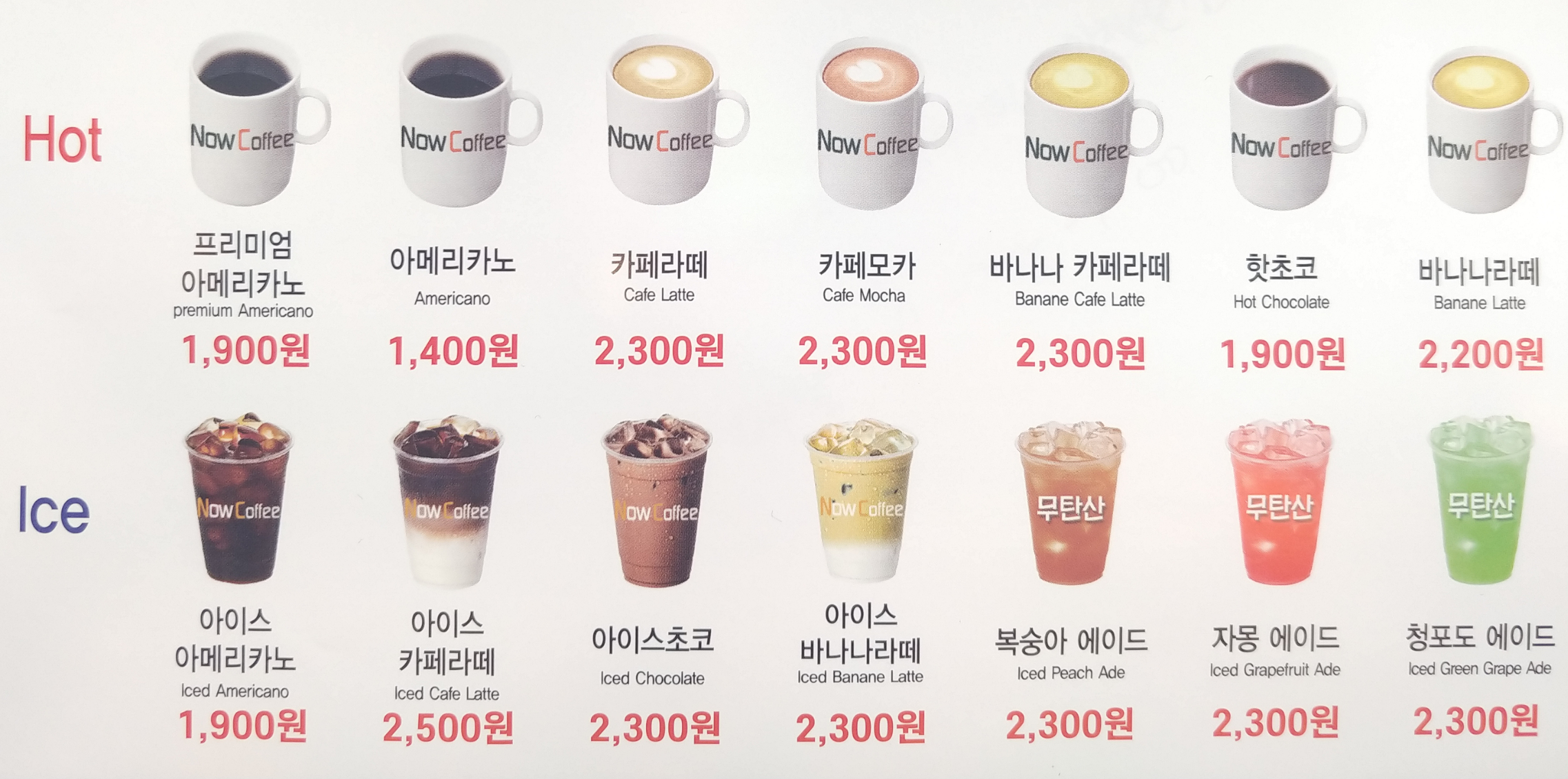 무인카페 나우커피 인천신현점