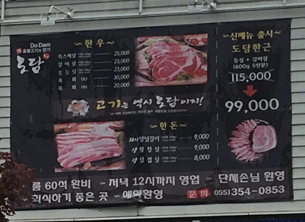 도담