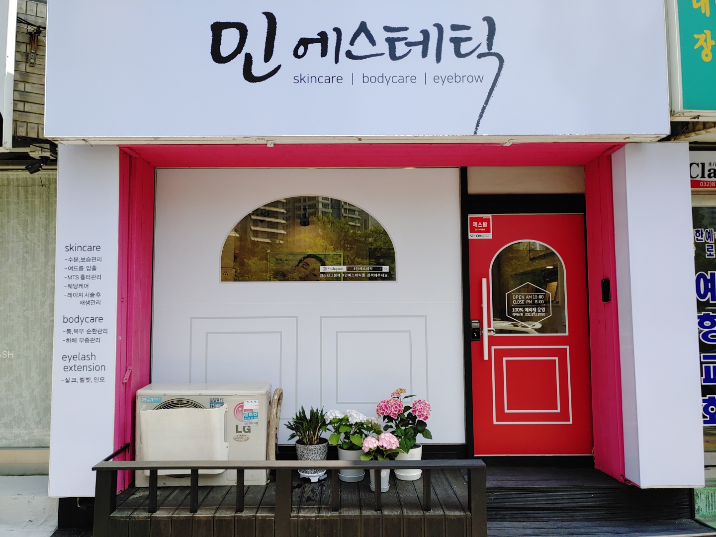 민에스테틱