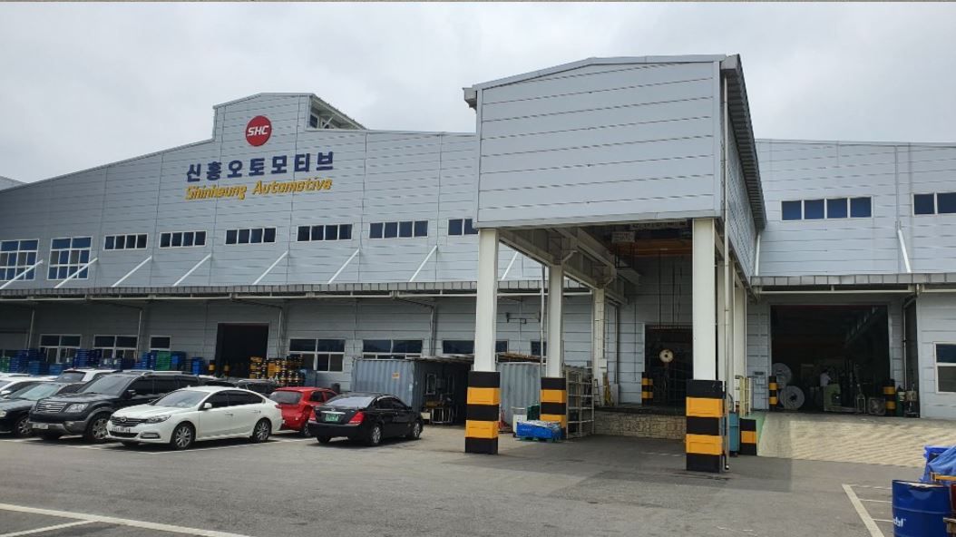 신흥오토모티브