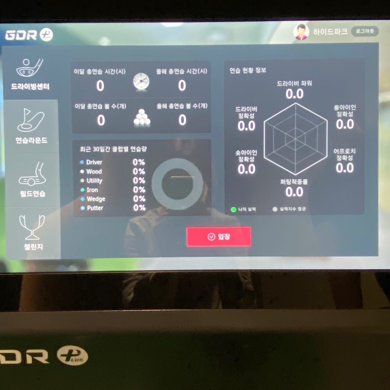 GDR골프존아카데미 광화문점 대표 이미지