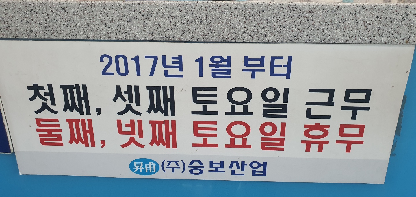 승보산업