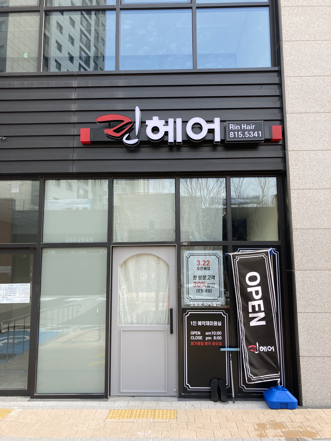 린헤어
