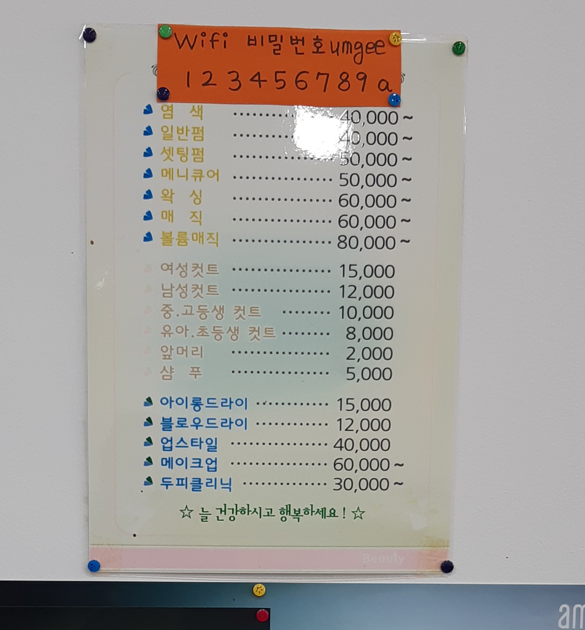 엄지헤어샵